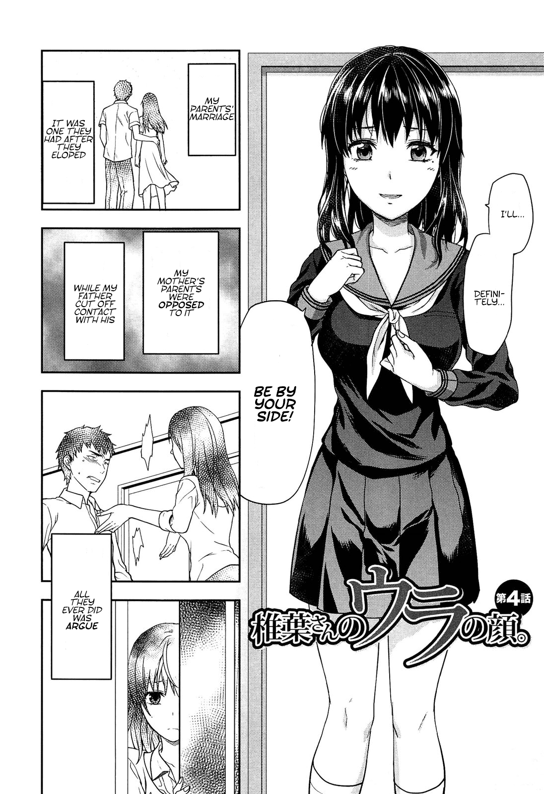 Imouto Lip Chapter 2 - page 78