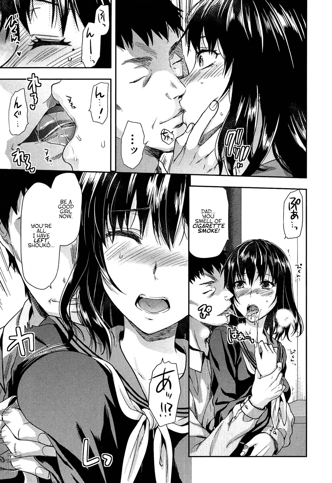 Imouto Lip Chapter 2 - page 81