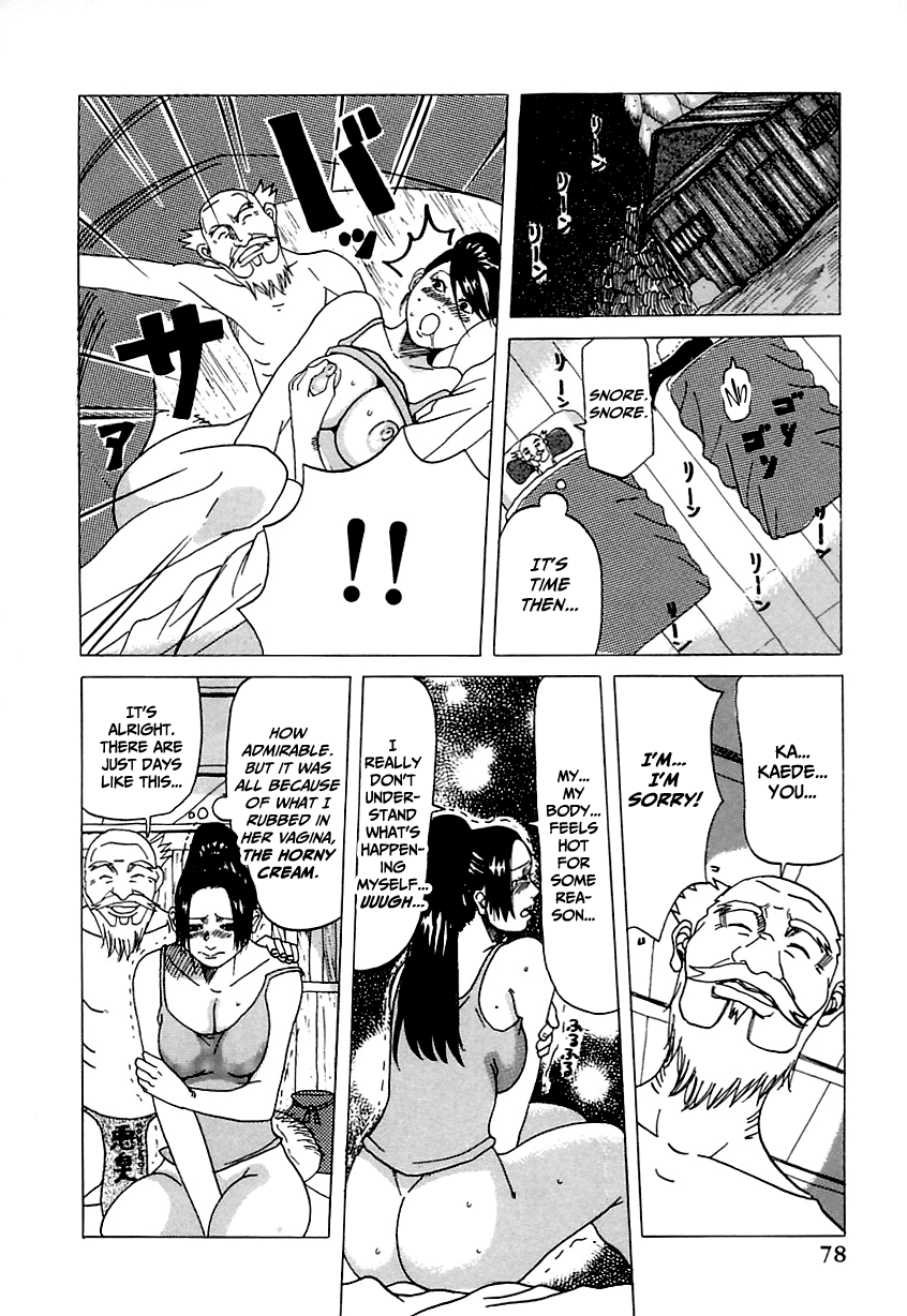 Suki Suki Onii-chan Chapter 1 - page 78