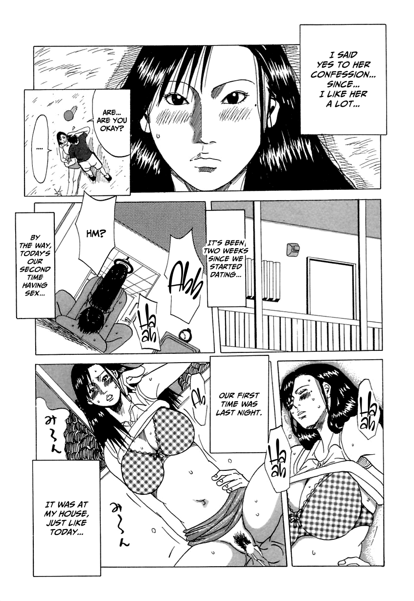 Suki Suki Onii-chan Chapter 1 - page 121