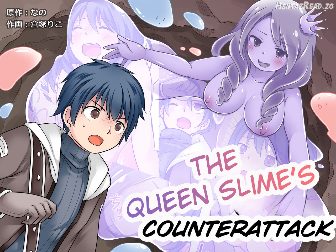 Queen Slime no Gyakushuu Chapter 1 - page 1