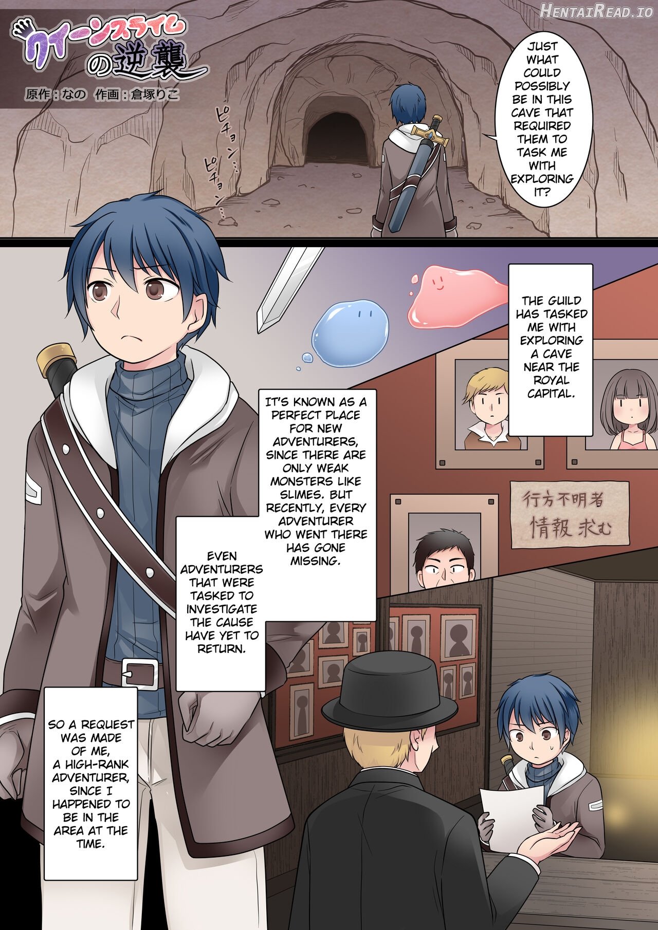 Queen Slime no Gyakushuu Chapter 1 - page 2