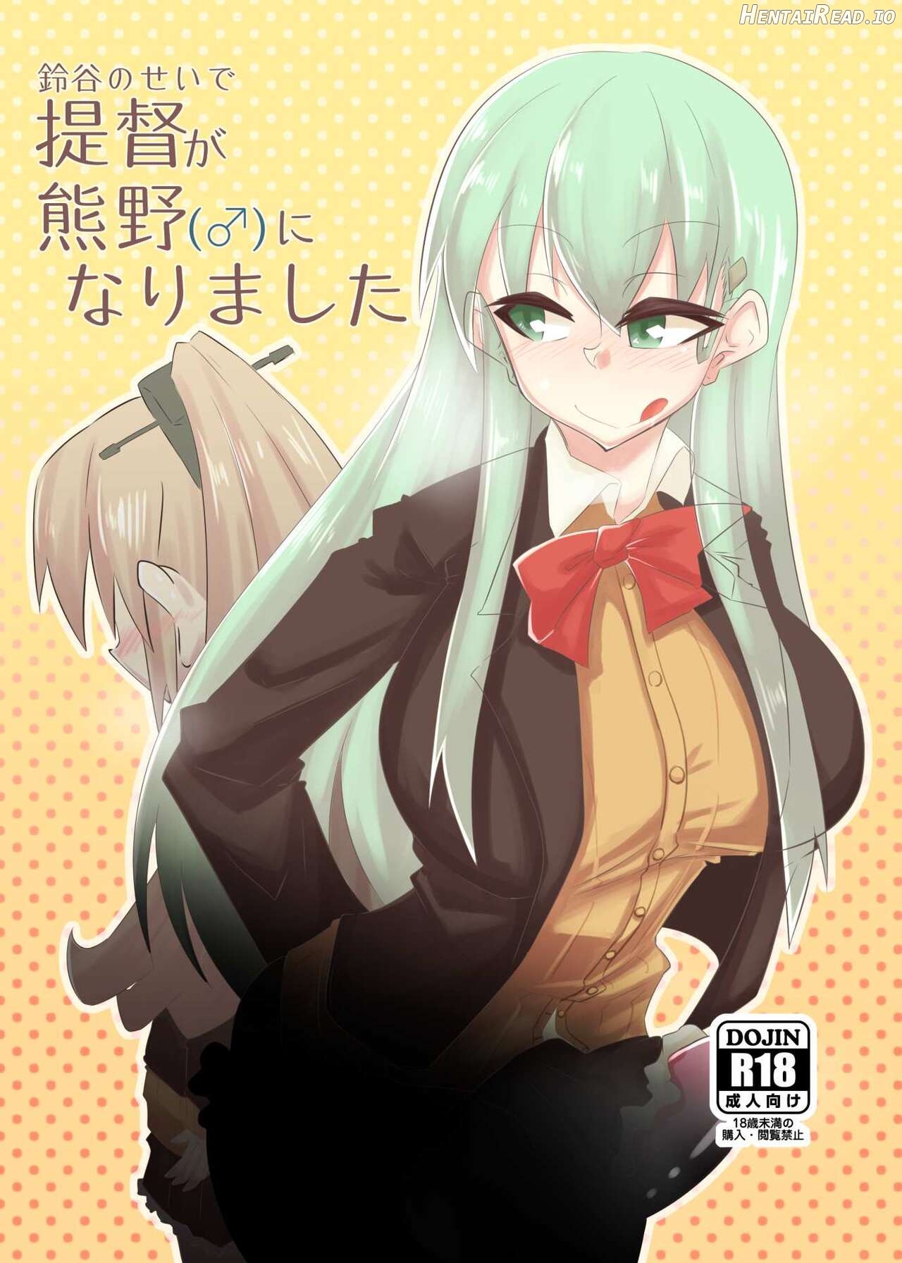 Suzuya turned the Admiral into Kumano (♂) Chapter 1 - page 1