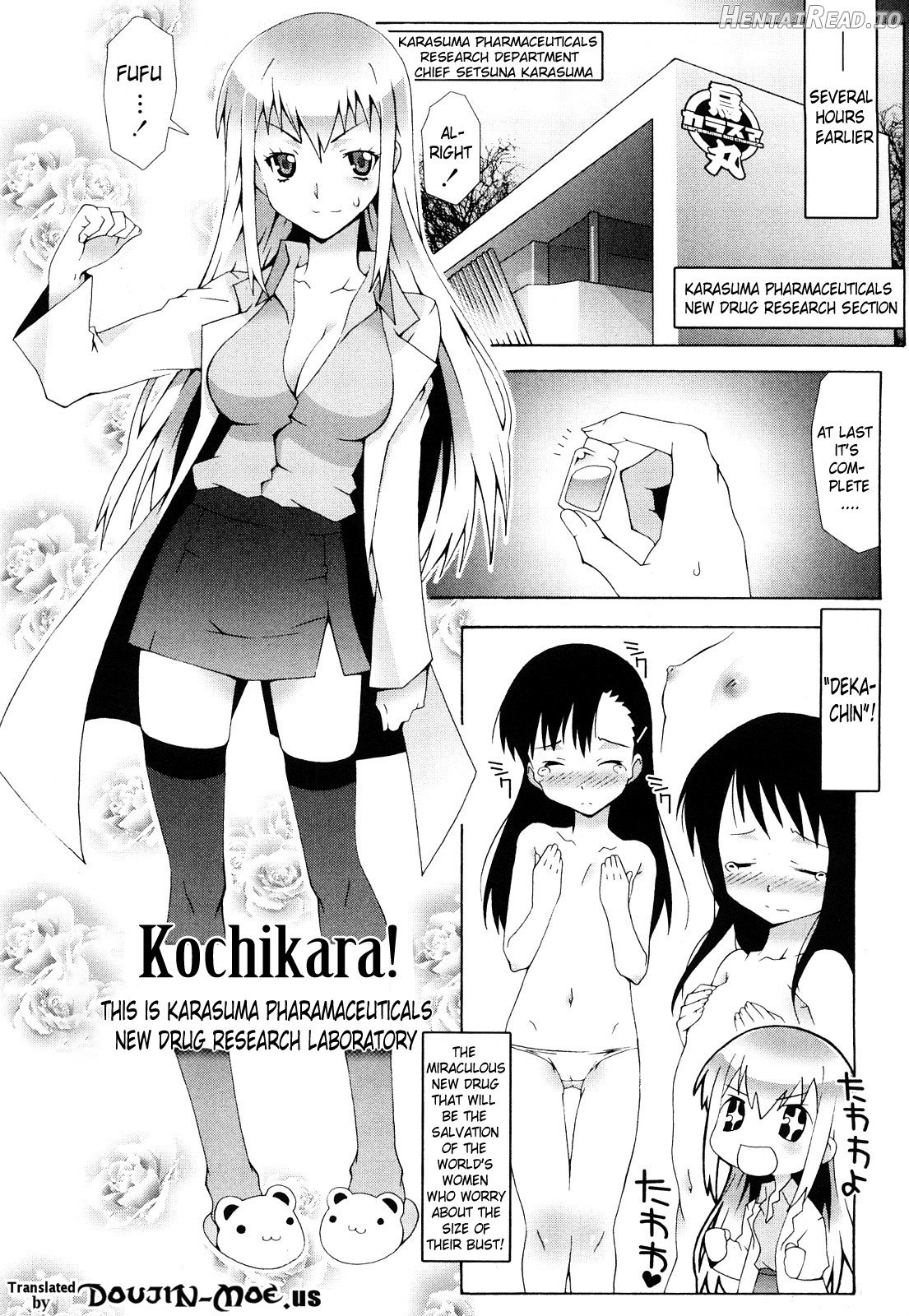 Haeteru Watashi To Tsuiteru Kanojo Chapter 1 - page 7