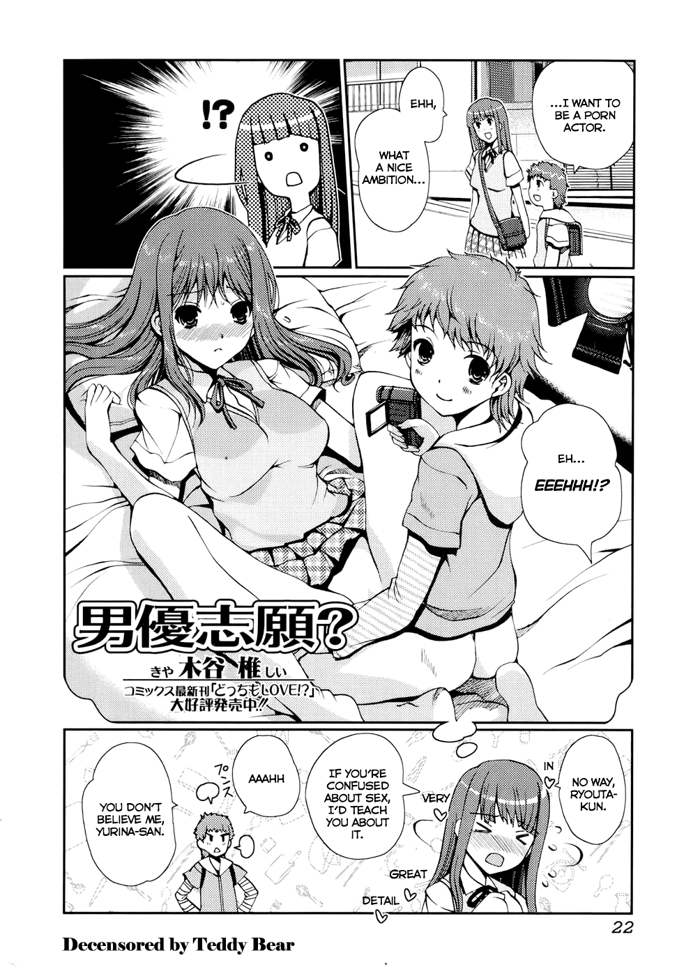 Danyuu Shigan? - Decensored Chapter 1 - page 2