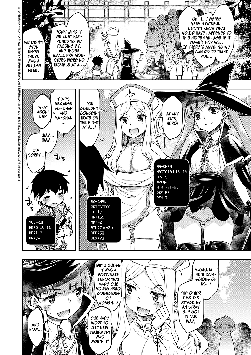 Sukebena Kishi-dan ga Arawa Reta! Chapter 1 - page 2