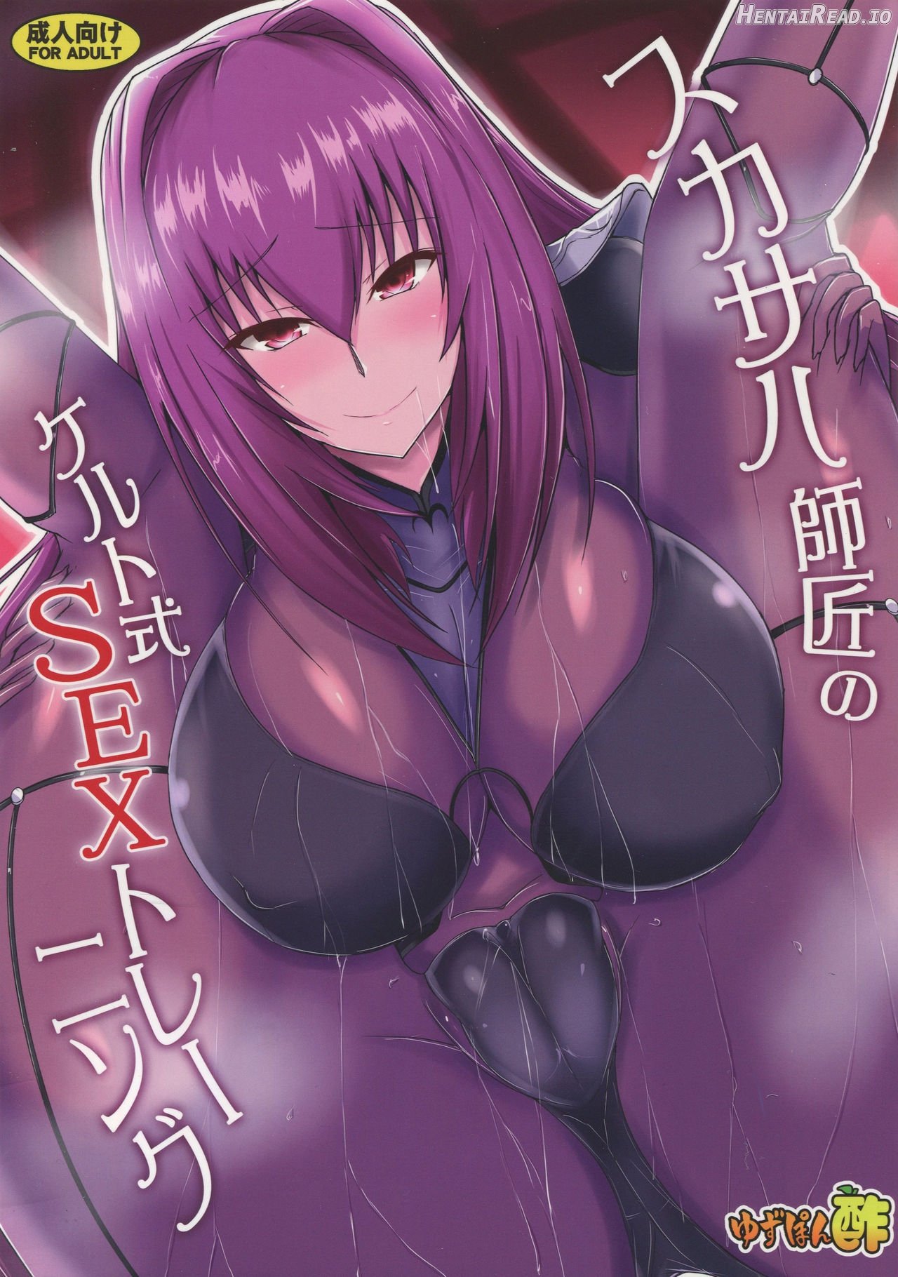 Scathach Shishou no Celt Shiki SEX Training Chapter 1 - page 1