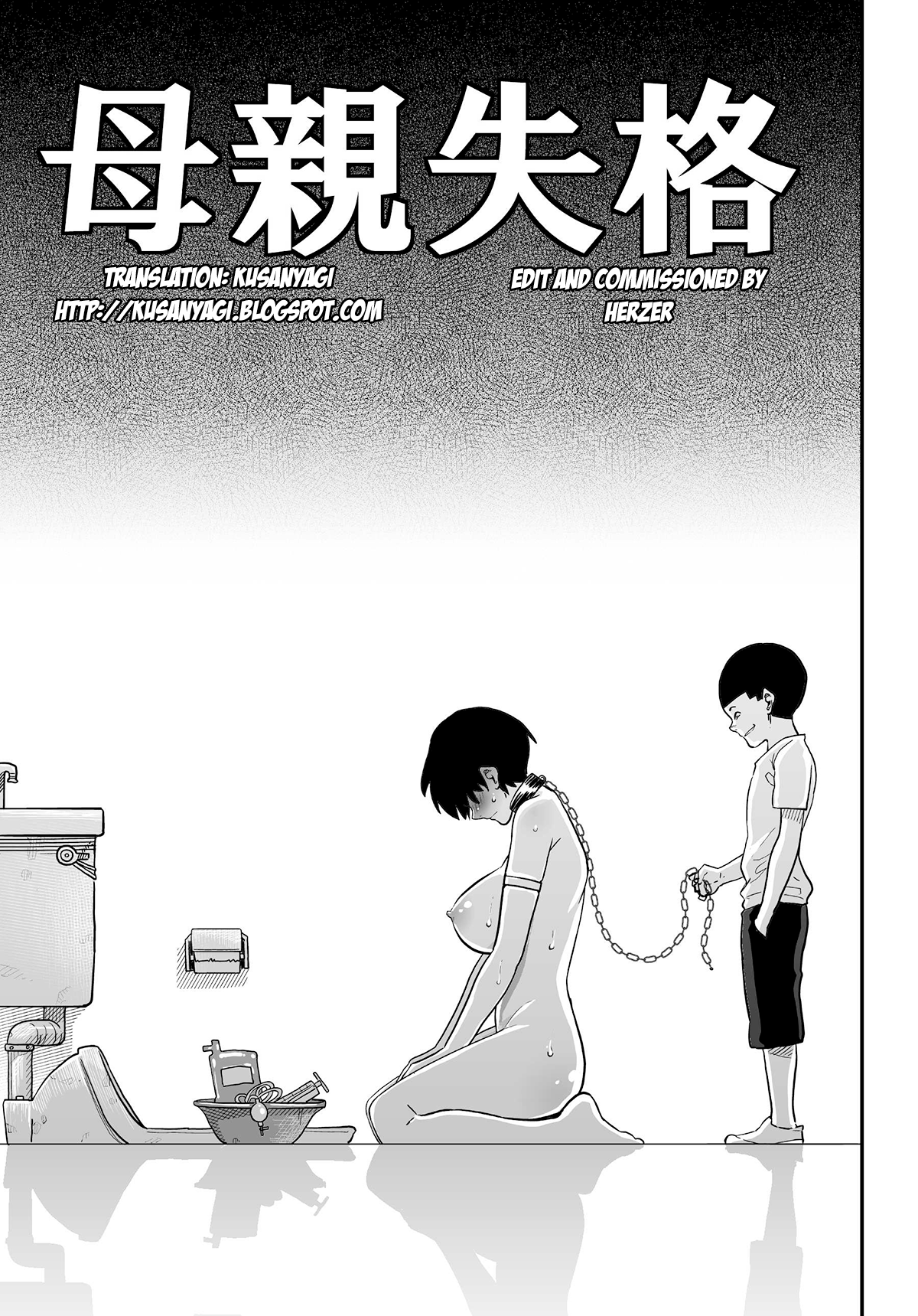 Hahaoya Shikkaku - Watashi wa Musuko Tomodachi no Mesu Buta Dorei Chapter 4 - page 121