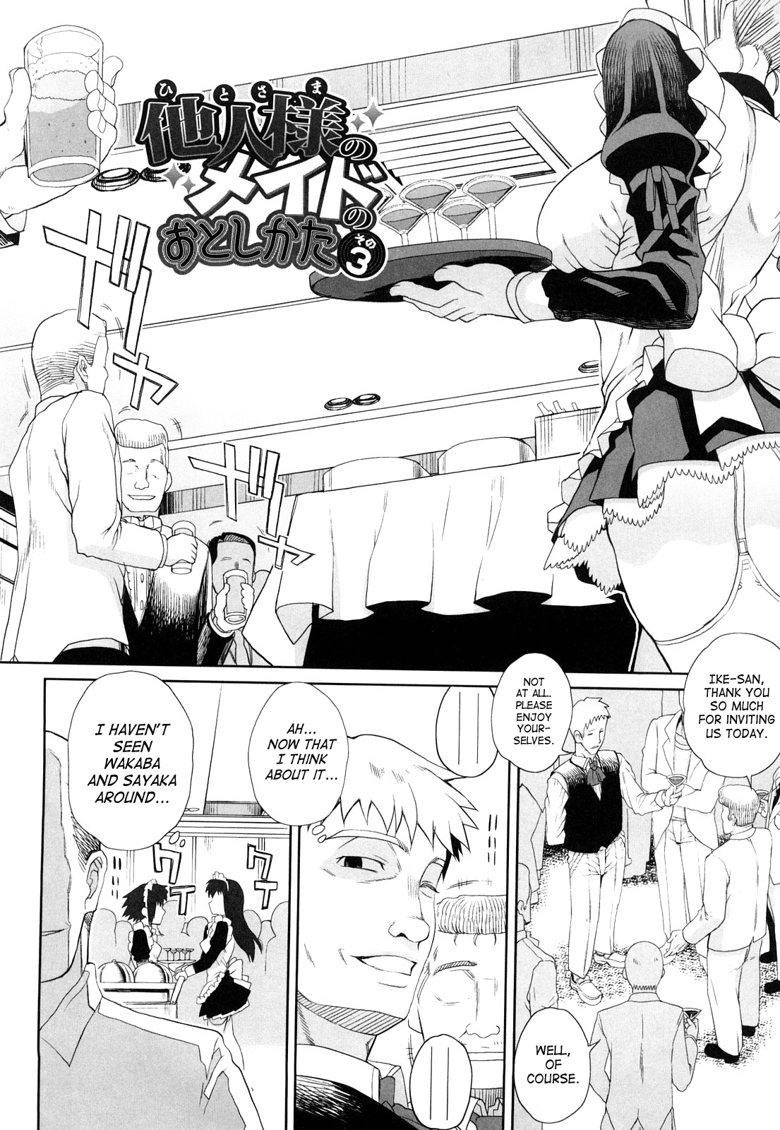 Otomedori - Decensored Chapter 1 - page 118