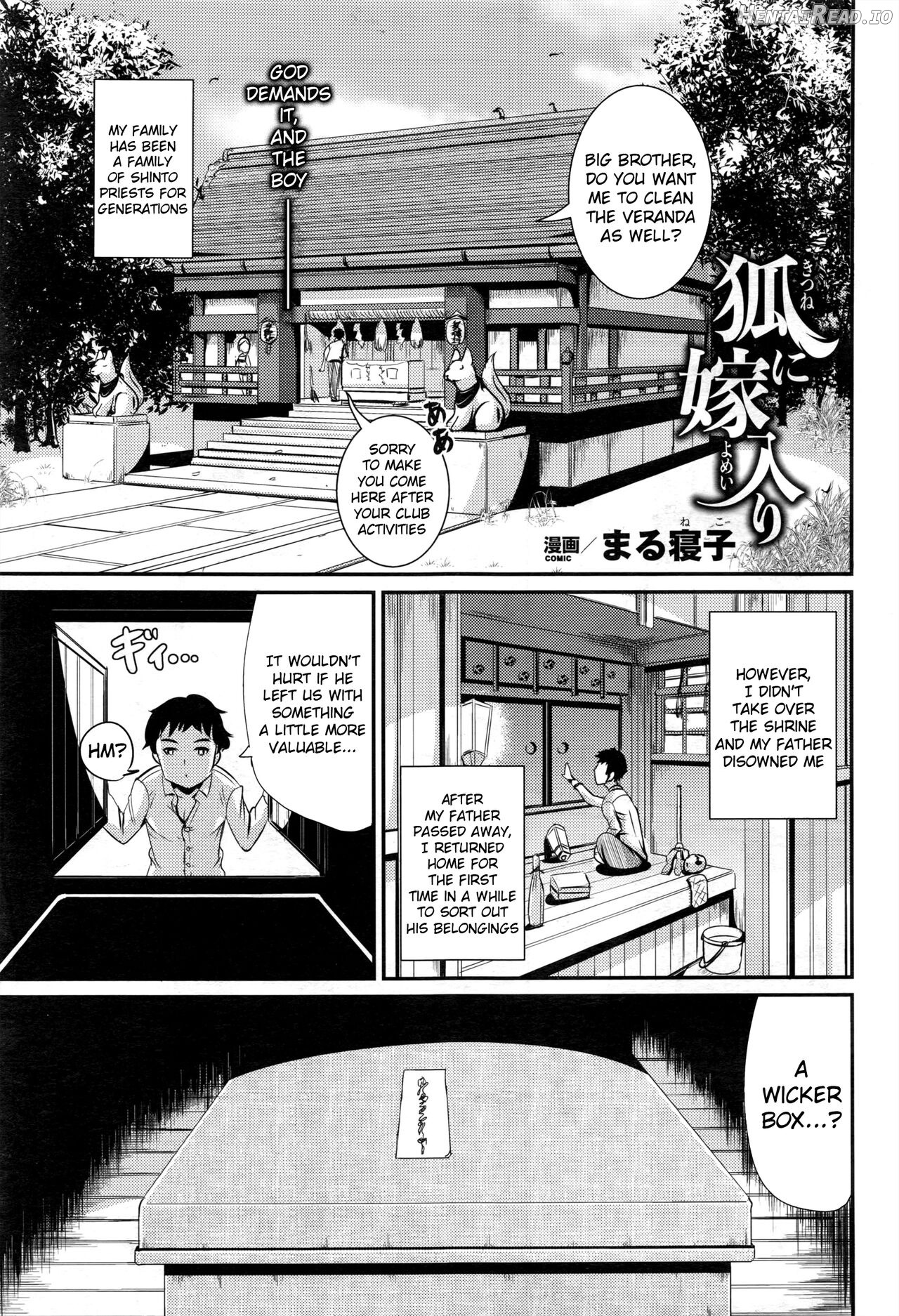 Ningen Hacking App Chapter 4 - page 1