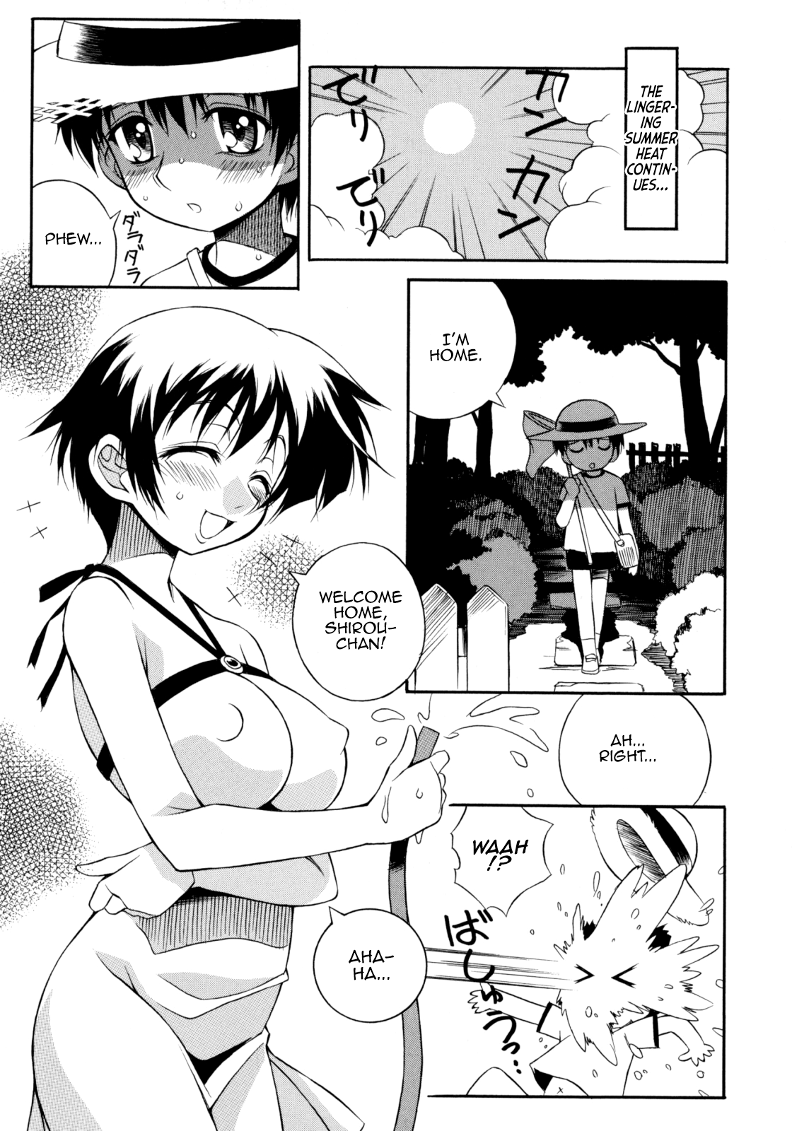 Omoide no Ki no Shita Chapter 1 - page 1