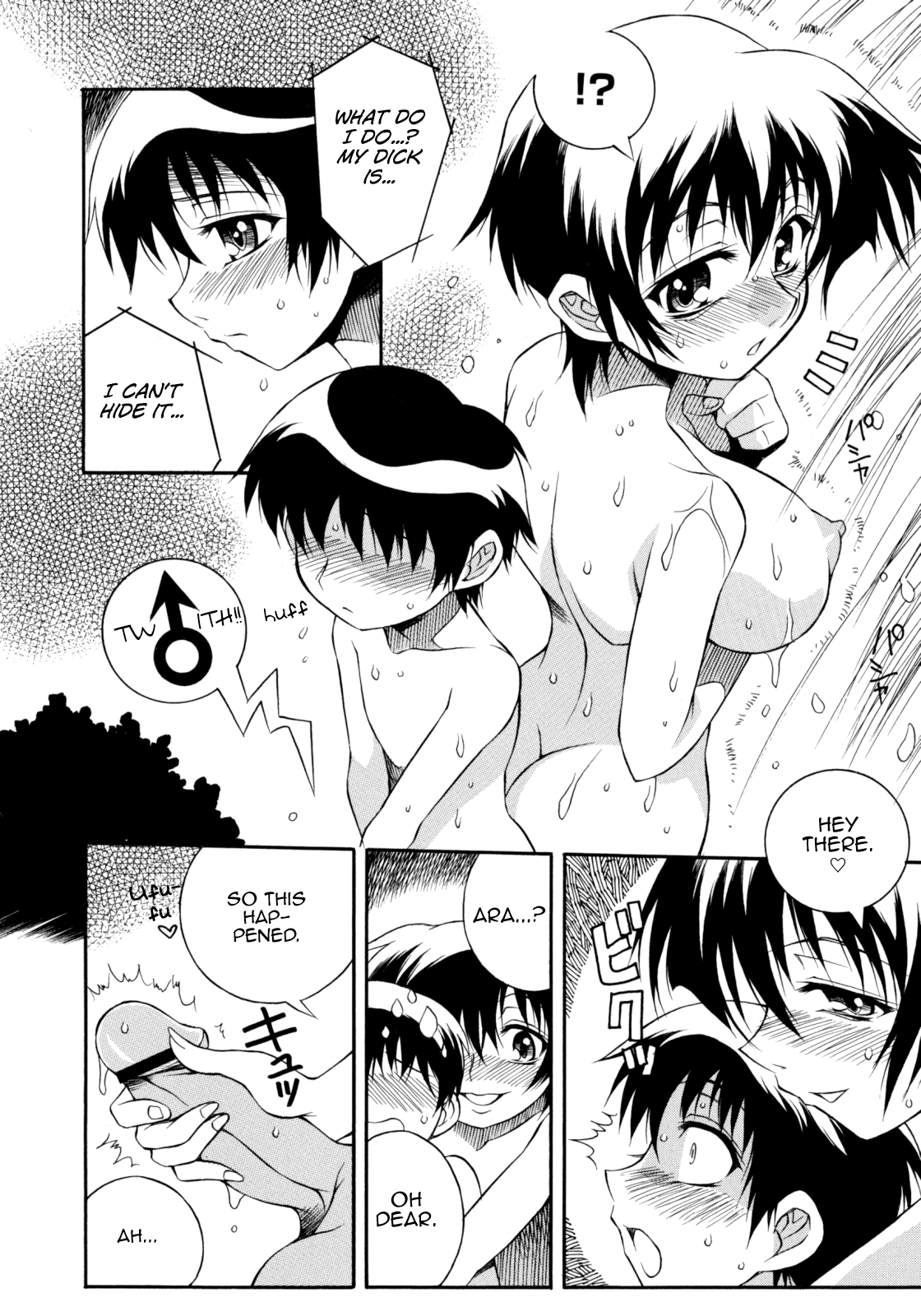 Omoide no Ki no Shita Chapter 1 - page 6