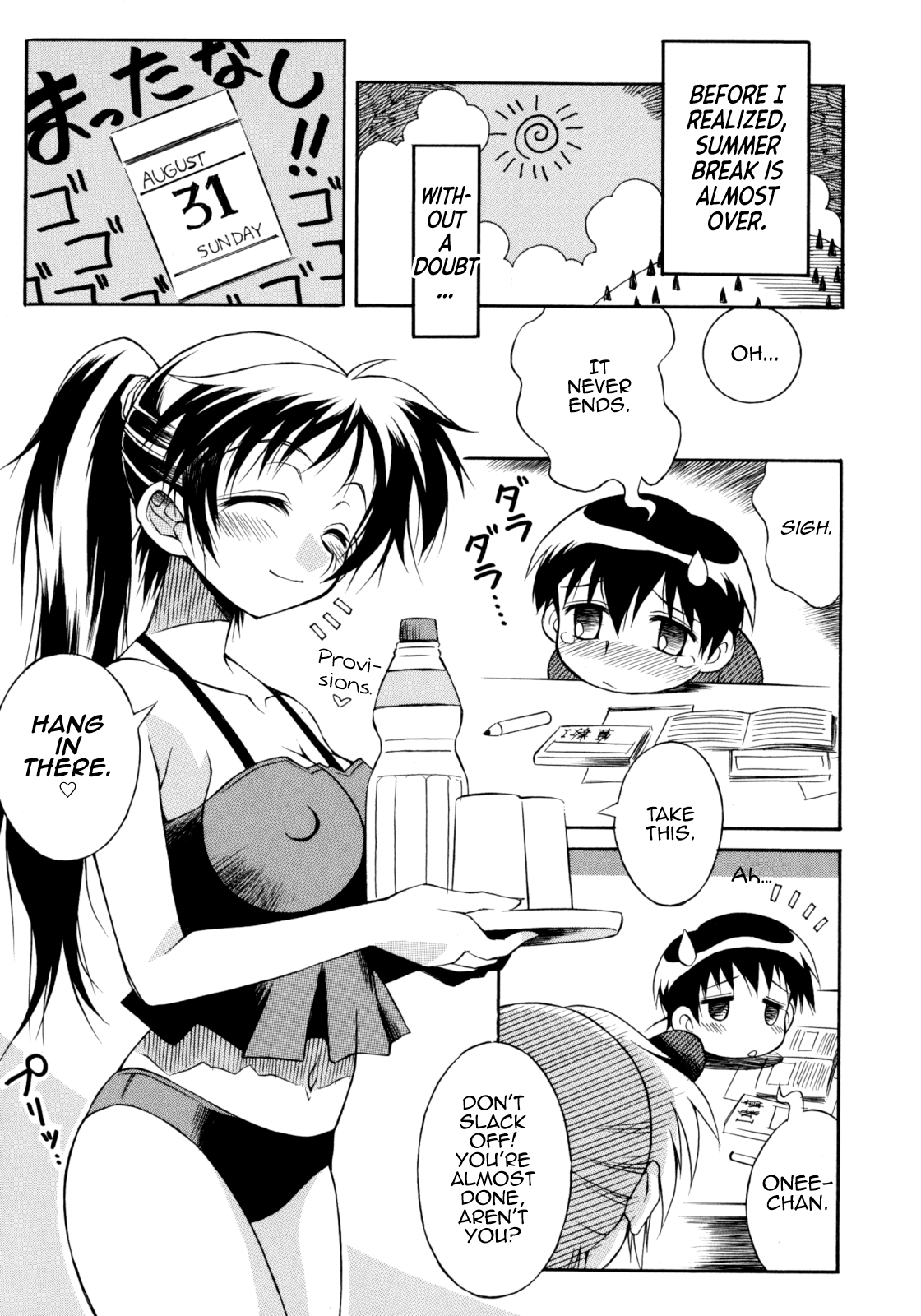 Omoide no Ki no Shita Chapter 2 - page 2