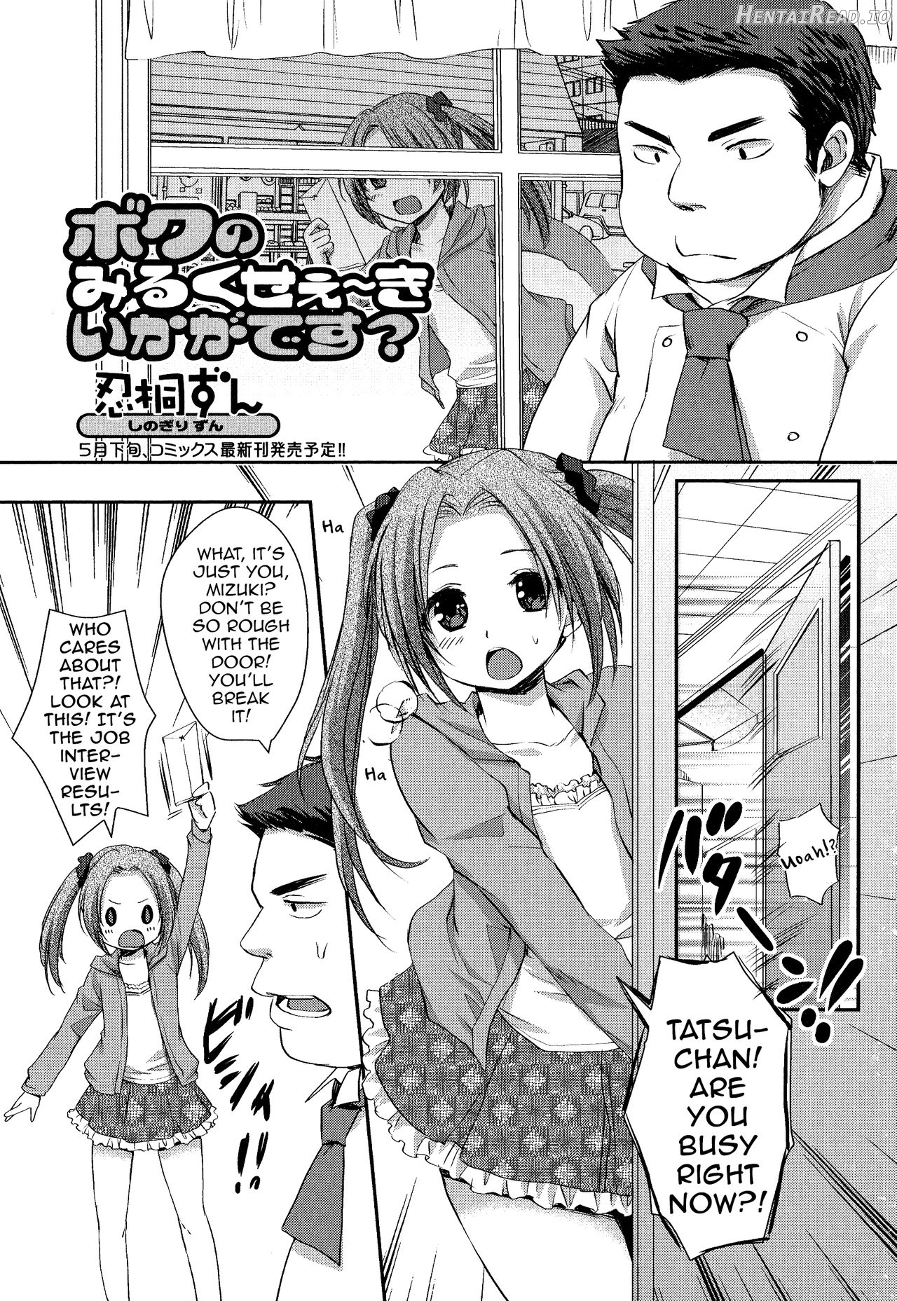 Boku no Milk Se~ki Ikaga Desu? Chapter 2 - page 1