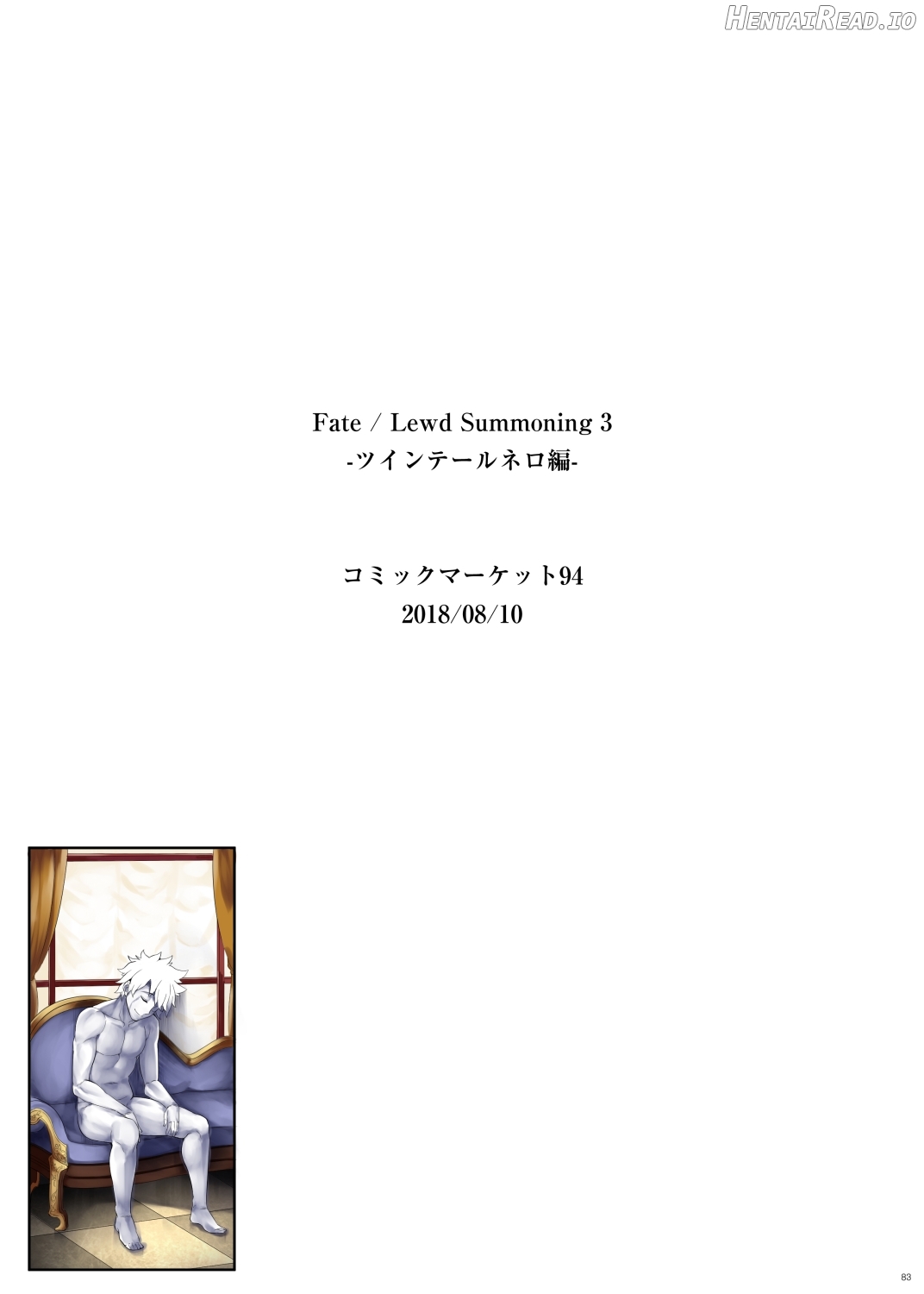 Fate/Lewd Summoning -Soushuuhen Extra- - Decensored Chapter 1 - page 74