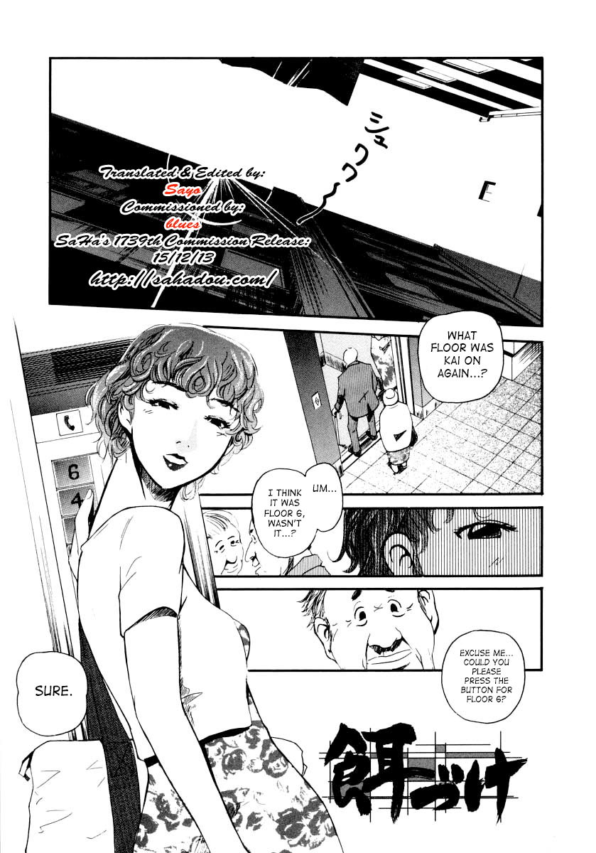 Jooubachi Chapter 2 - page 1