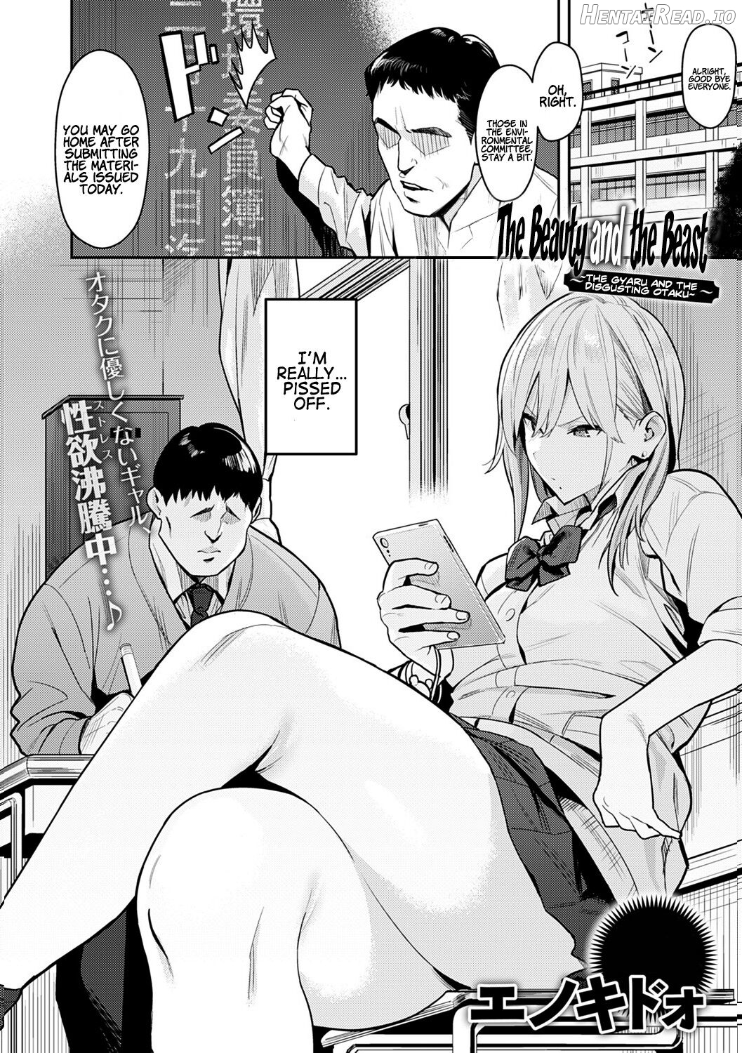 Seiyoku Tsuyo Tsuyo + Extra - Decensored Chapter 1 - page 6