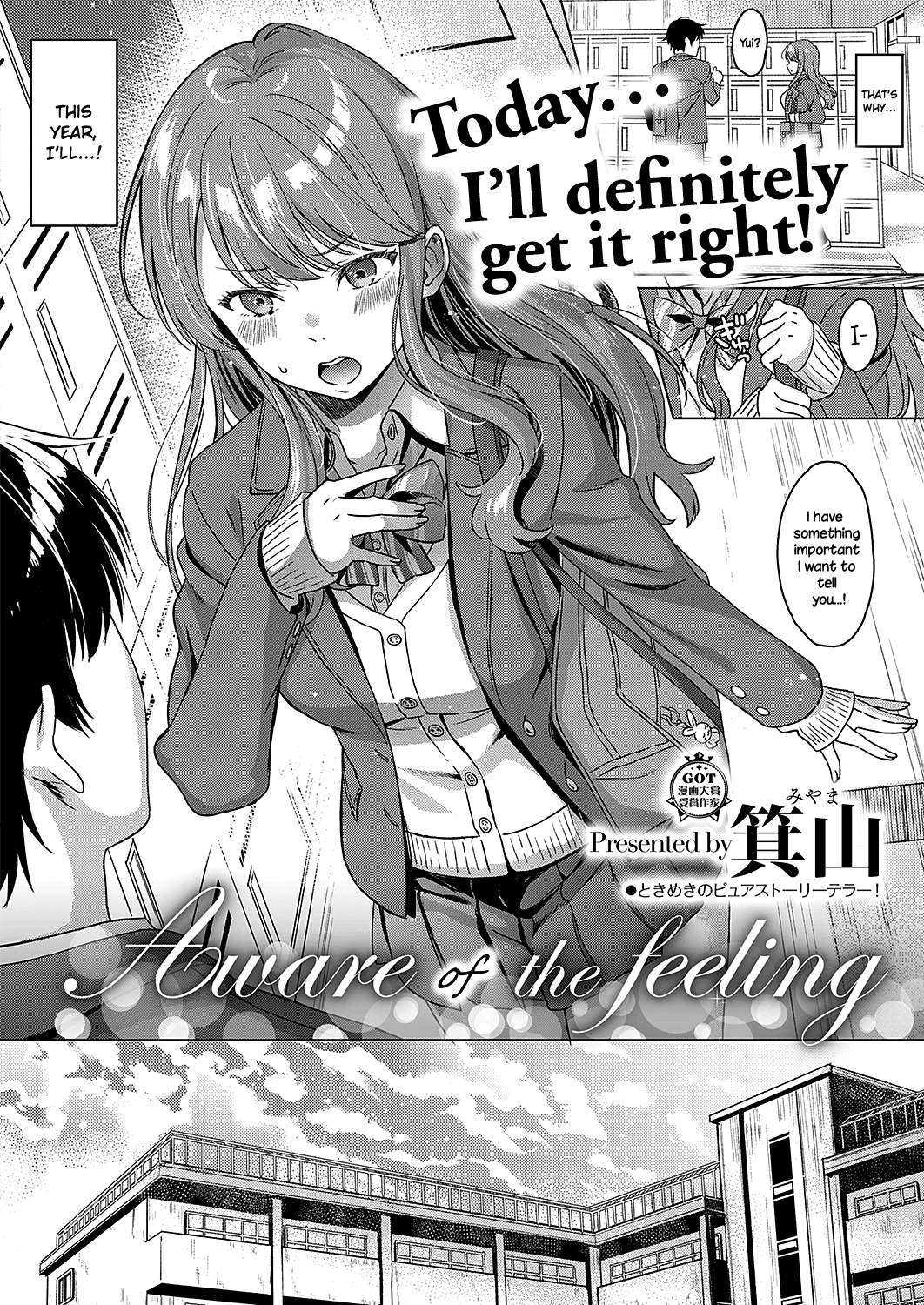 Boku no Osananajimi Chapter 3 - page 2