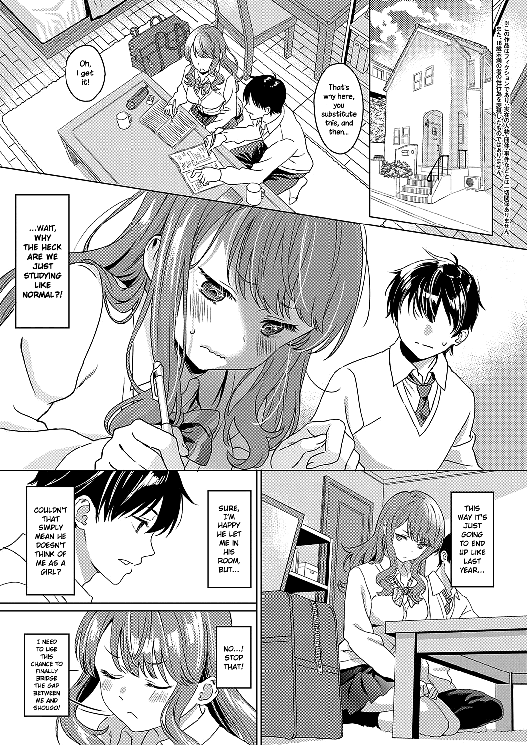 Boku no Osananajimi Chapter 3 - page 3