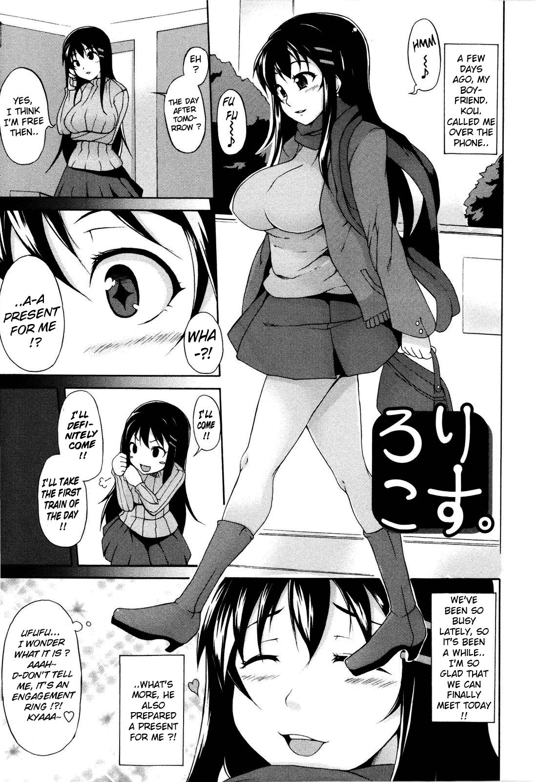 Tsuki to Taiyou Chapter 1 - page 7