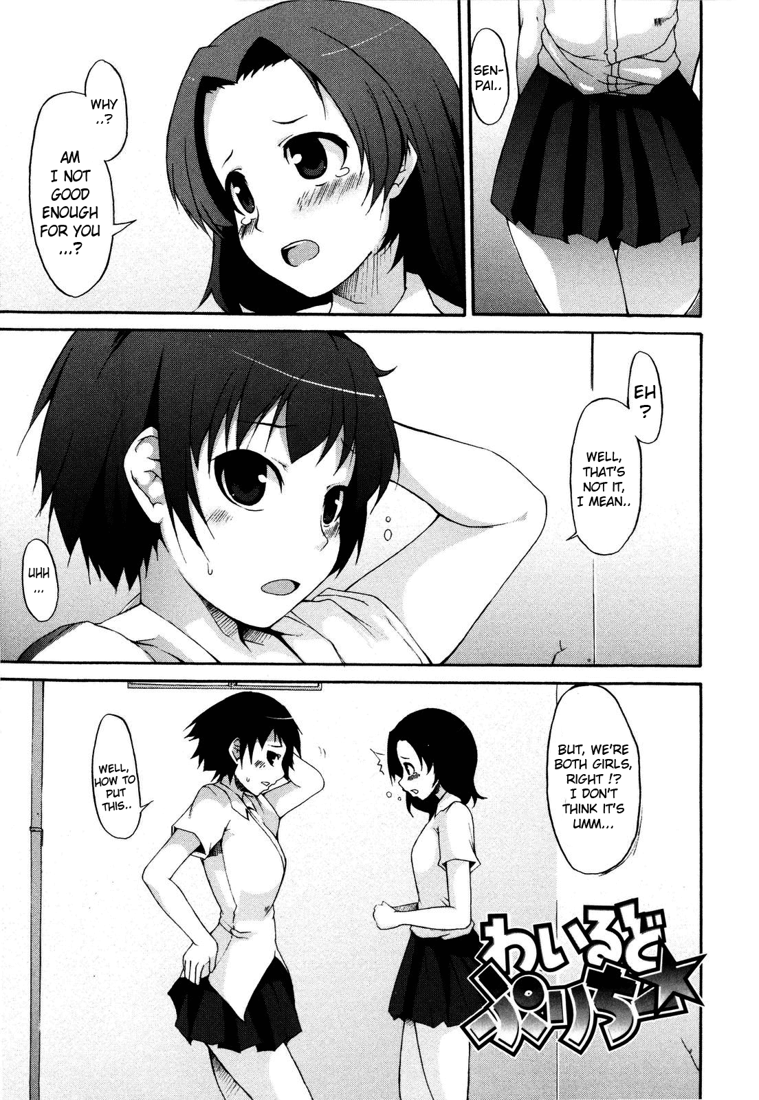 Tsuki to Taiyou Chapter 1 - page 169