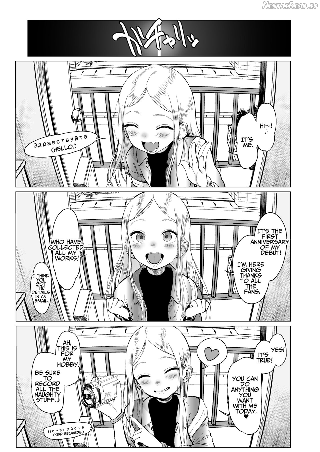 Sasha-chan ga Youkoso ~Futoshi-kun Route Soushuuhen + α~ Chapter 1 - page 6