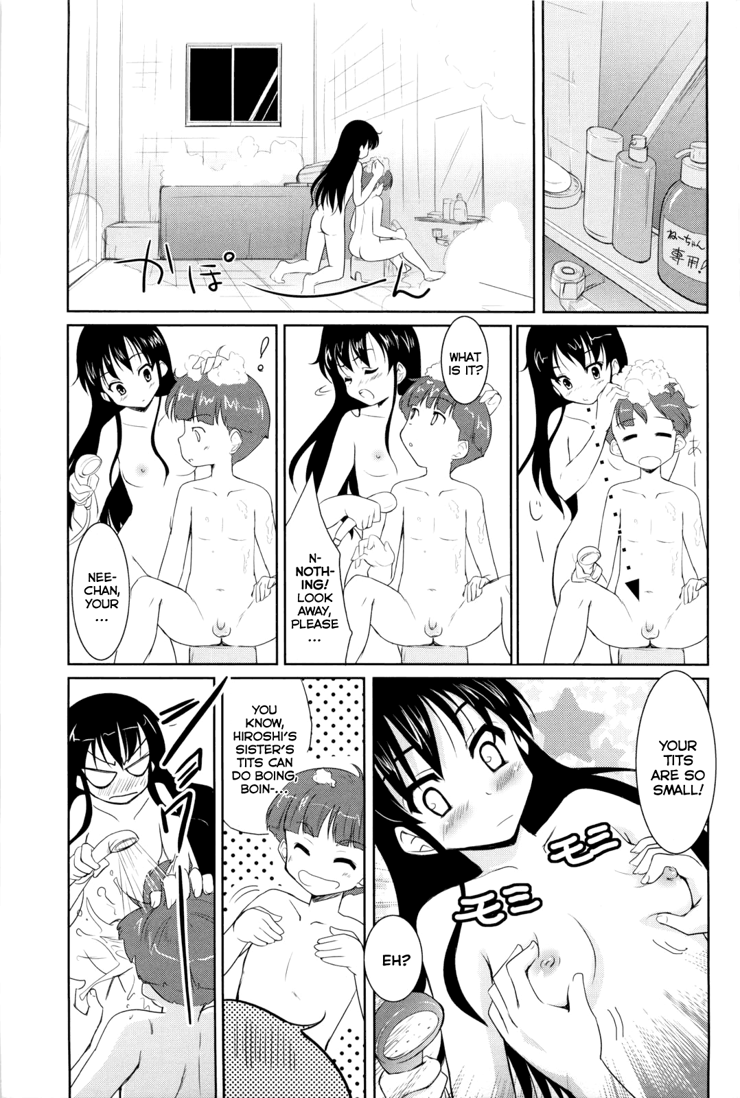 Neechan to Ofuro Chapter 1 - page 3