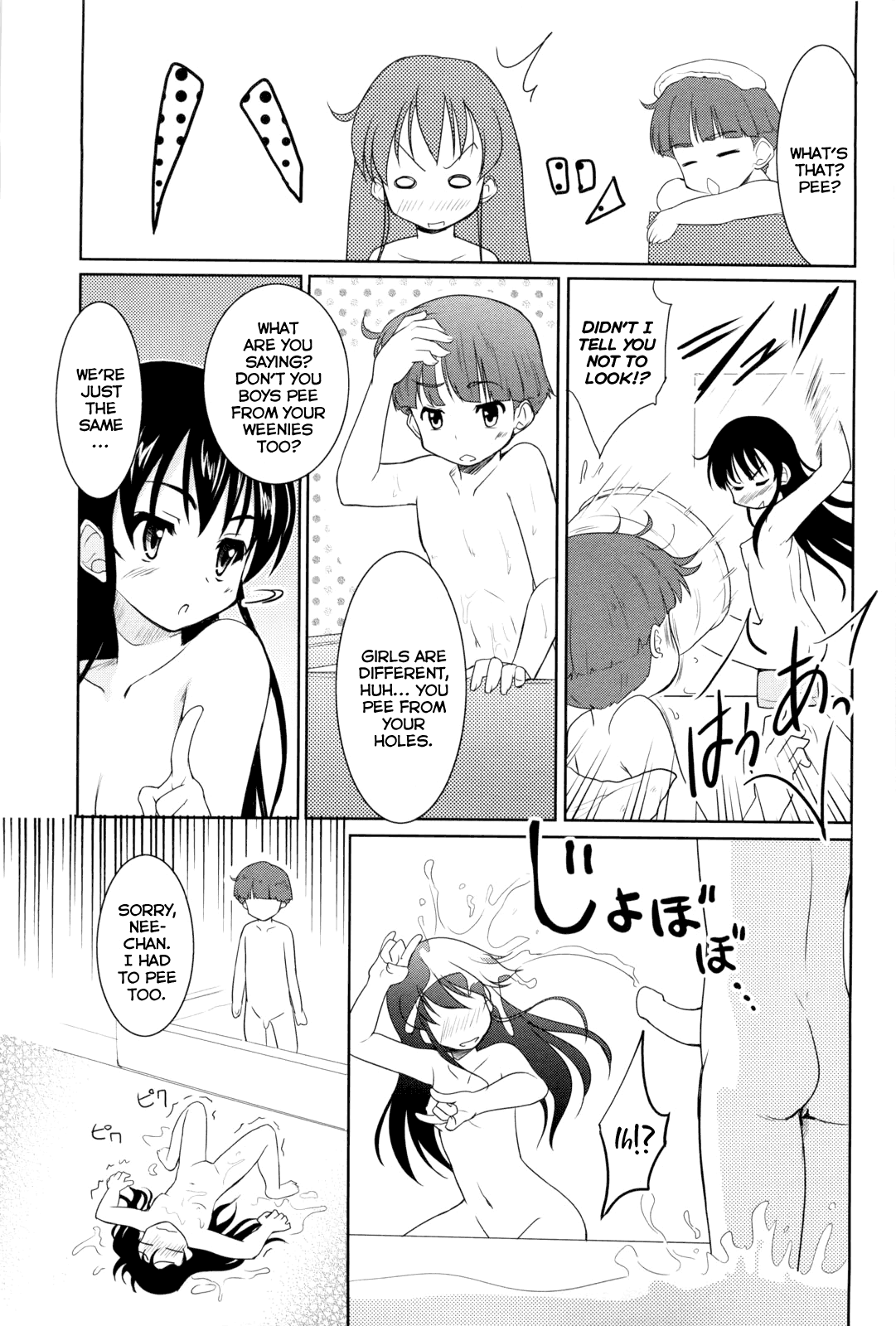 Neechan to Ofuro Chapter 1 - page 5