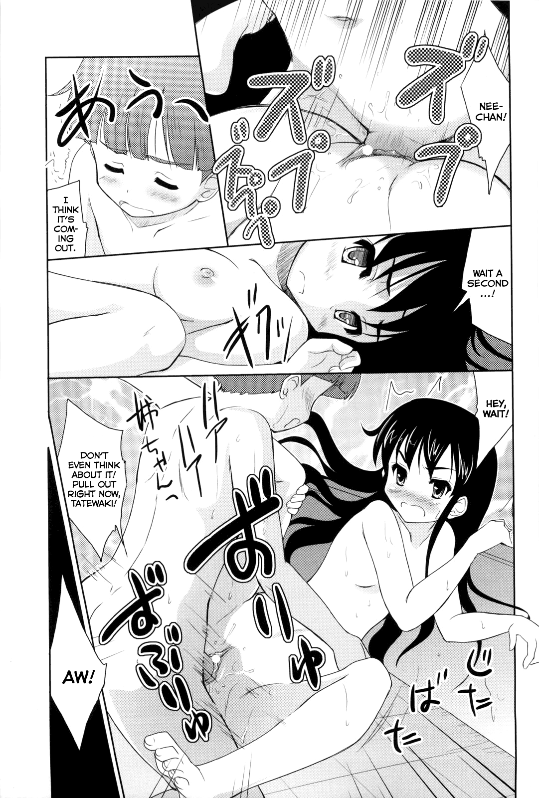 Neechan to Ofuro Chapter 1 - page 11