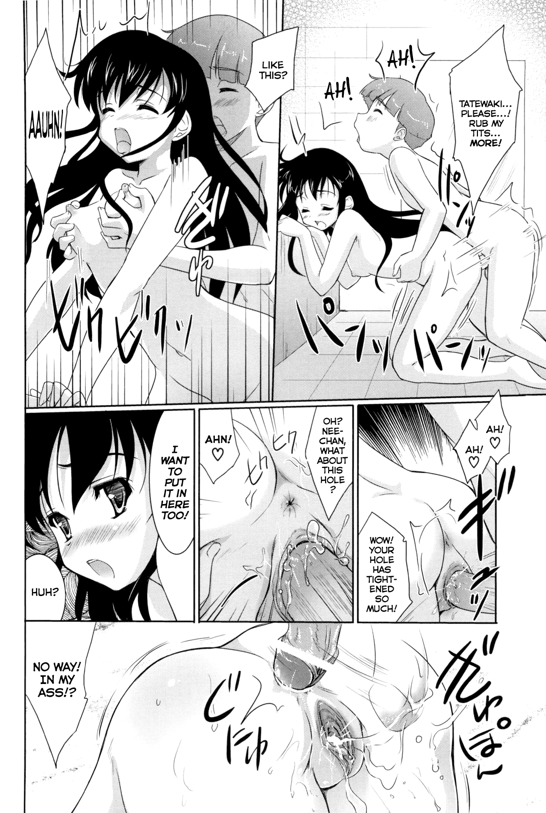 Neechan to Ofuro Chapter 1 - page 14