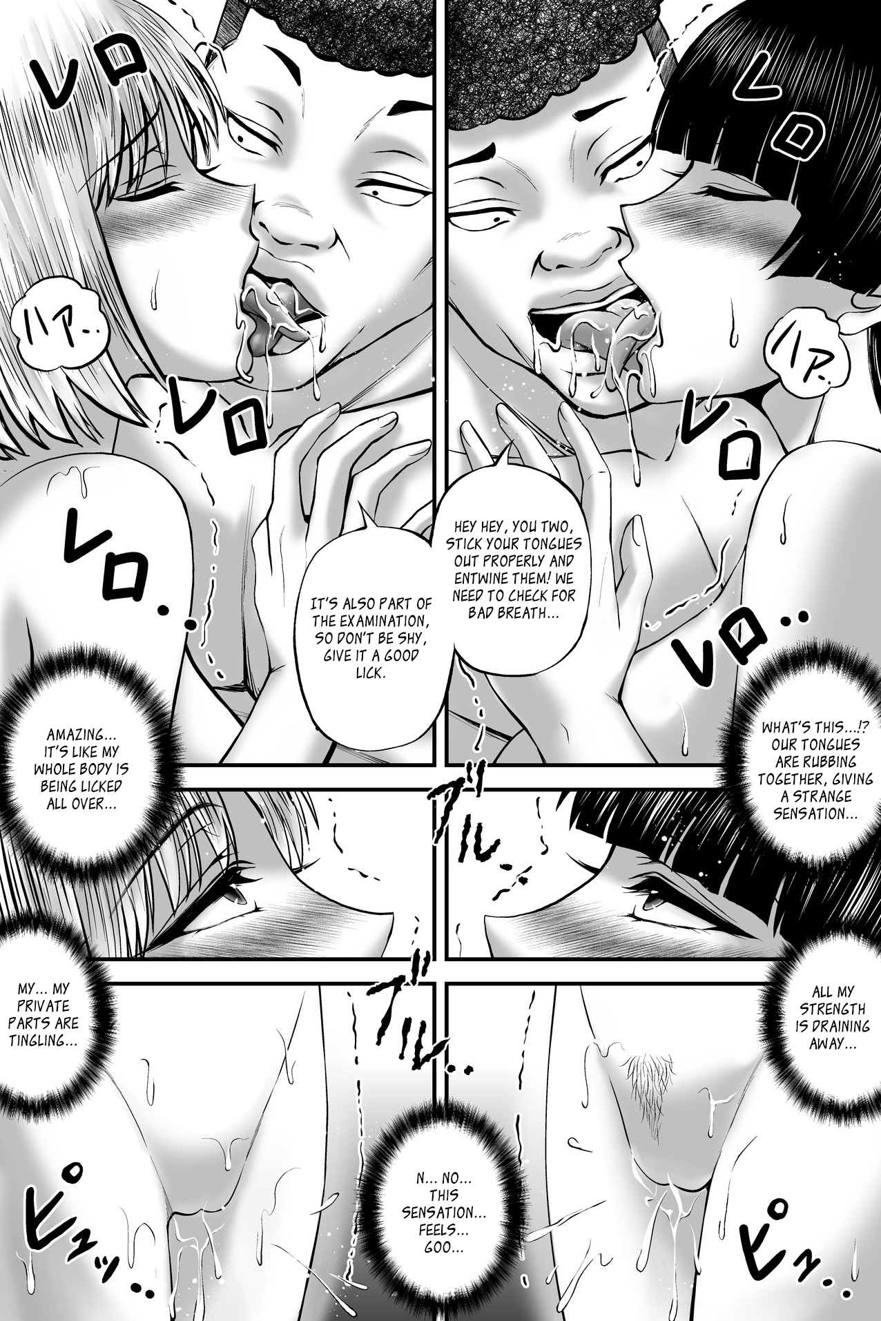 Netorare Love Diagnosis - Part 1 Chapter 1 - page 22