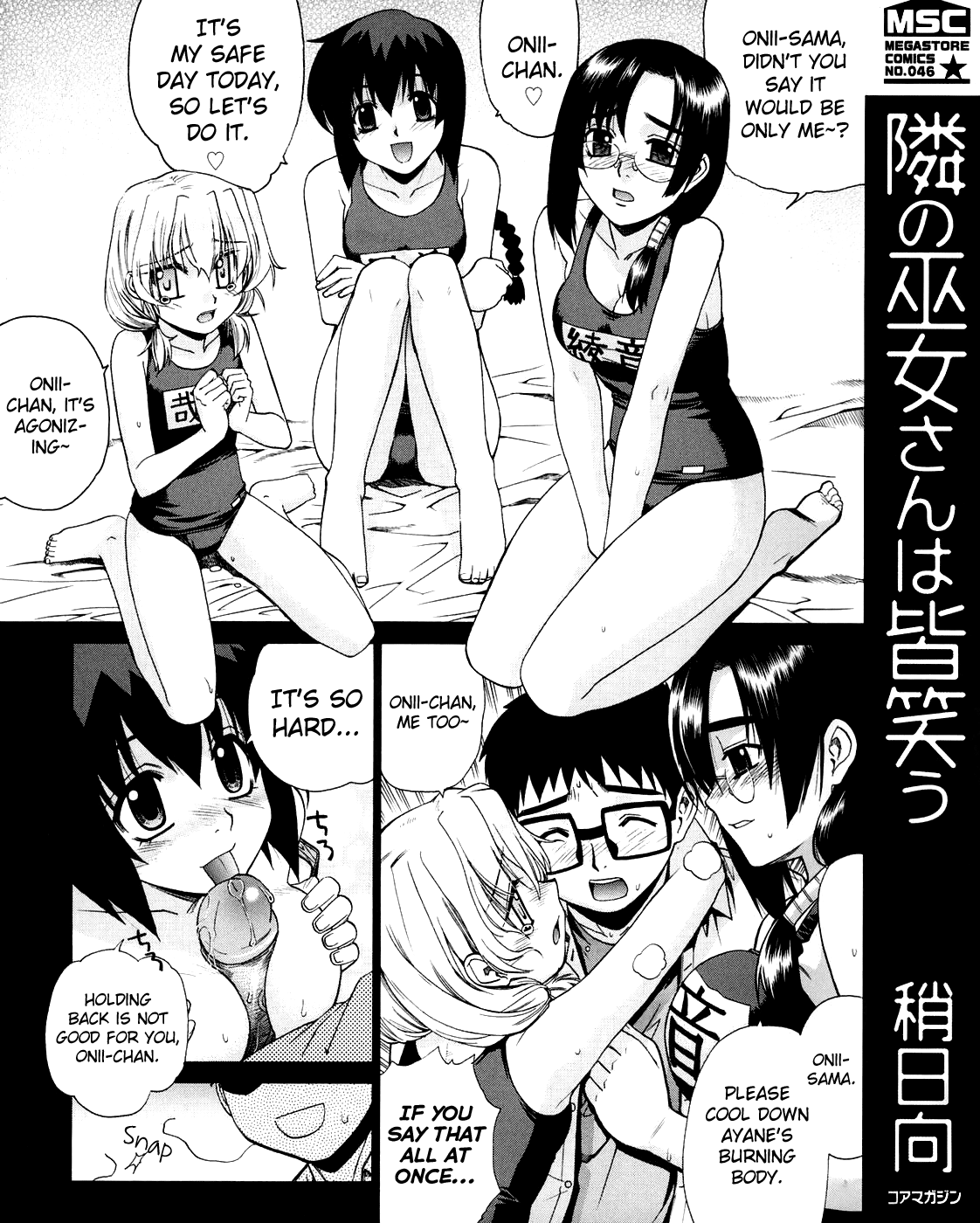 Tonari no Miko-san wa Minna Warau Chapter 1 - page 3