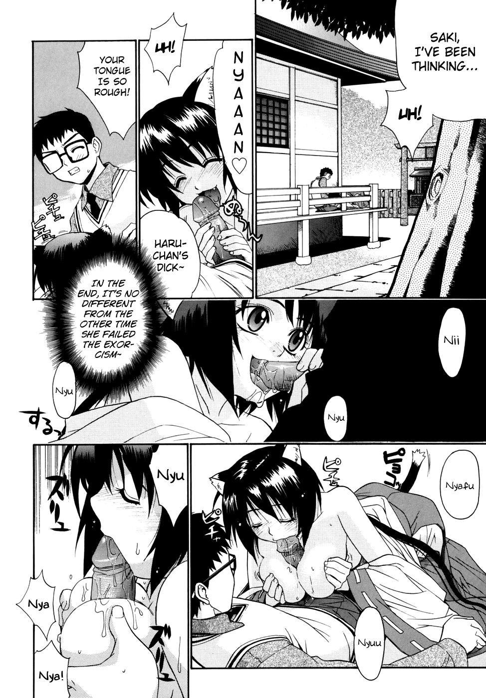 Tonari no Miko-san wa Minna Warau Chapter 1 - page 12