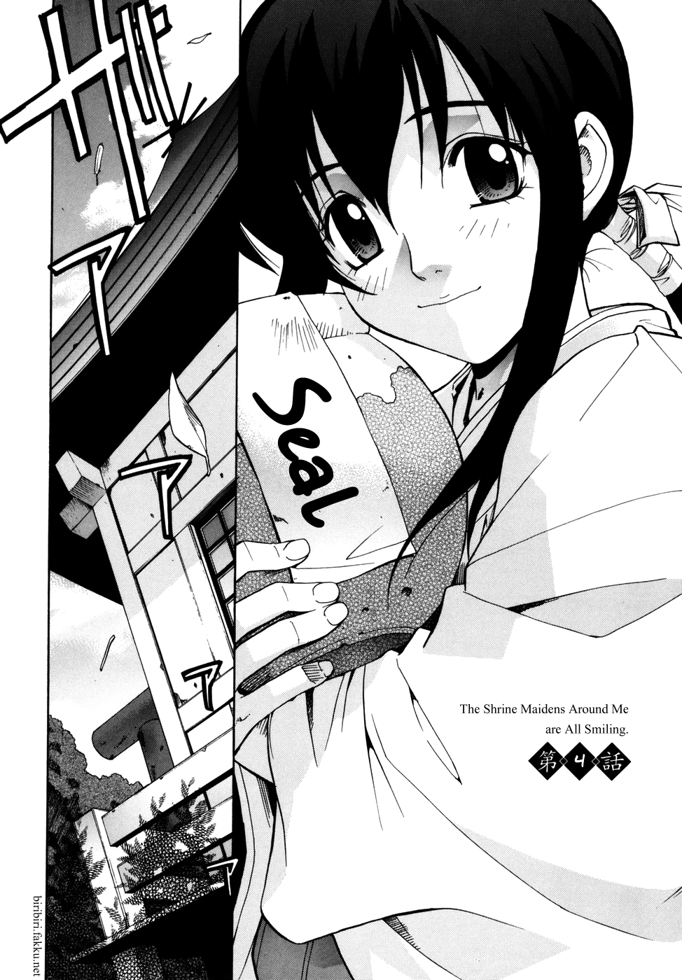 Tonari no Miko-san wa Minna Warau Chapter 1 - page 66