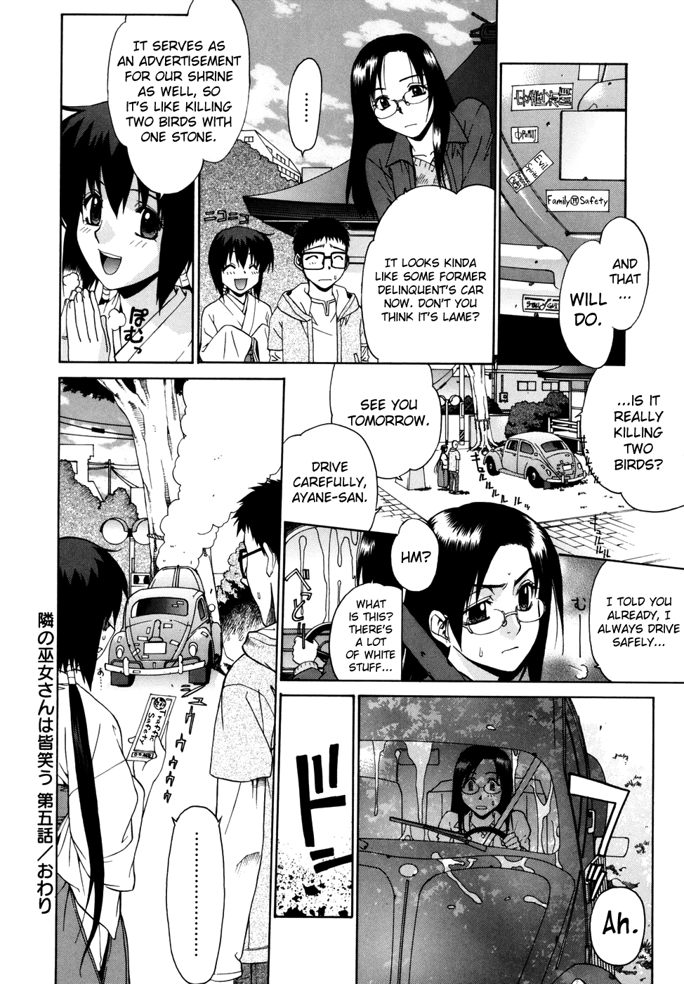 Tonari no Miko-san wa Minna Warau Chapter 1 - page 100