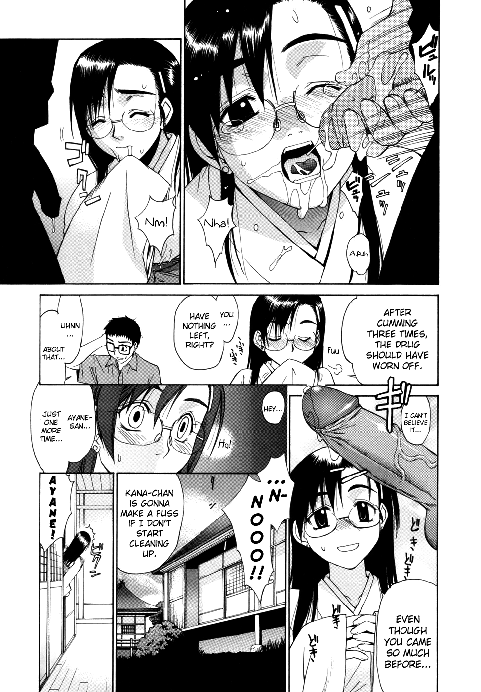 Tonari no Miko-san wa Minna Warau Chapter 1 - page 107