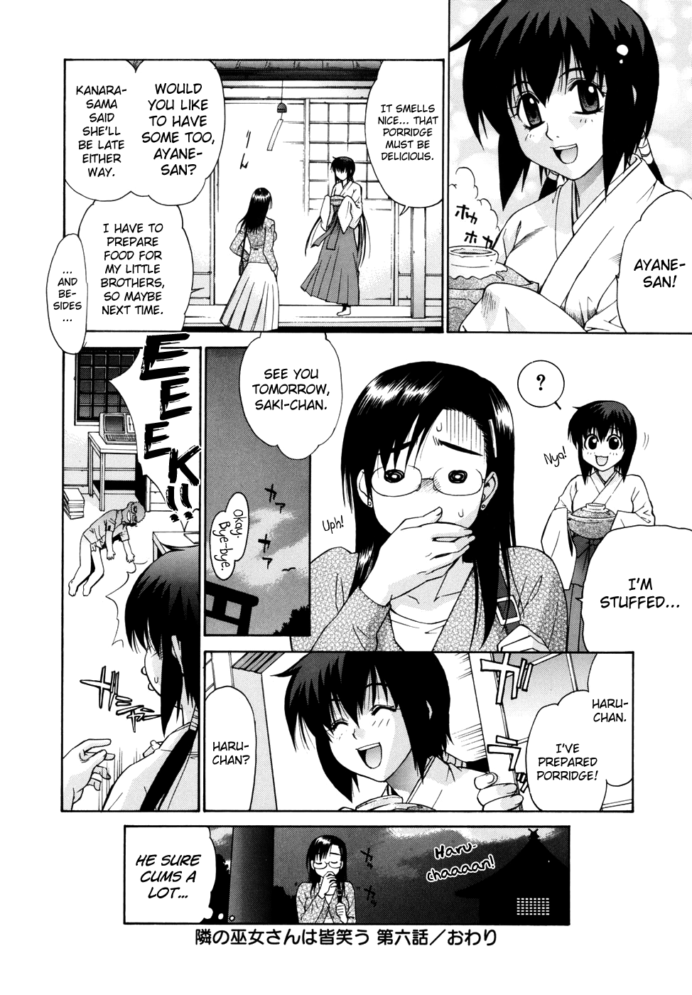 Tonari no Miko-san wa Minna Warau Chapter 1 - page 124