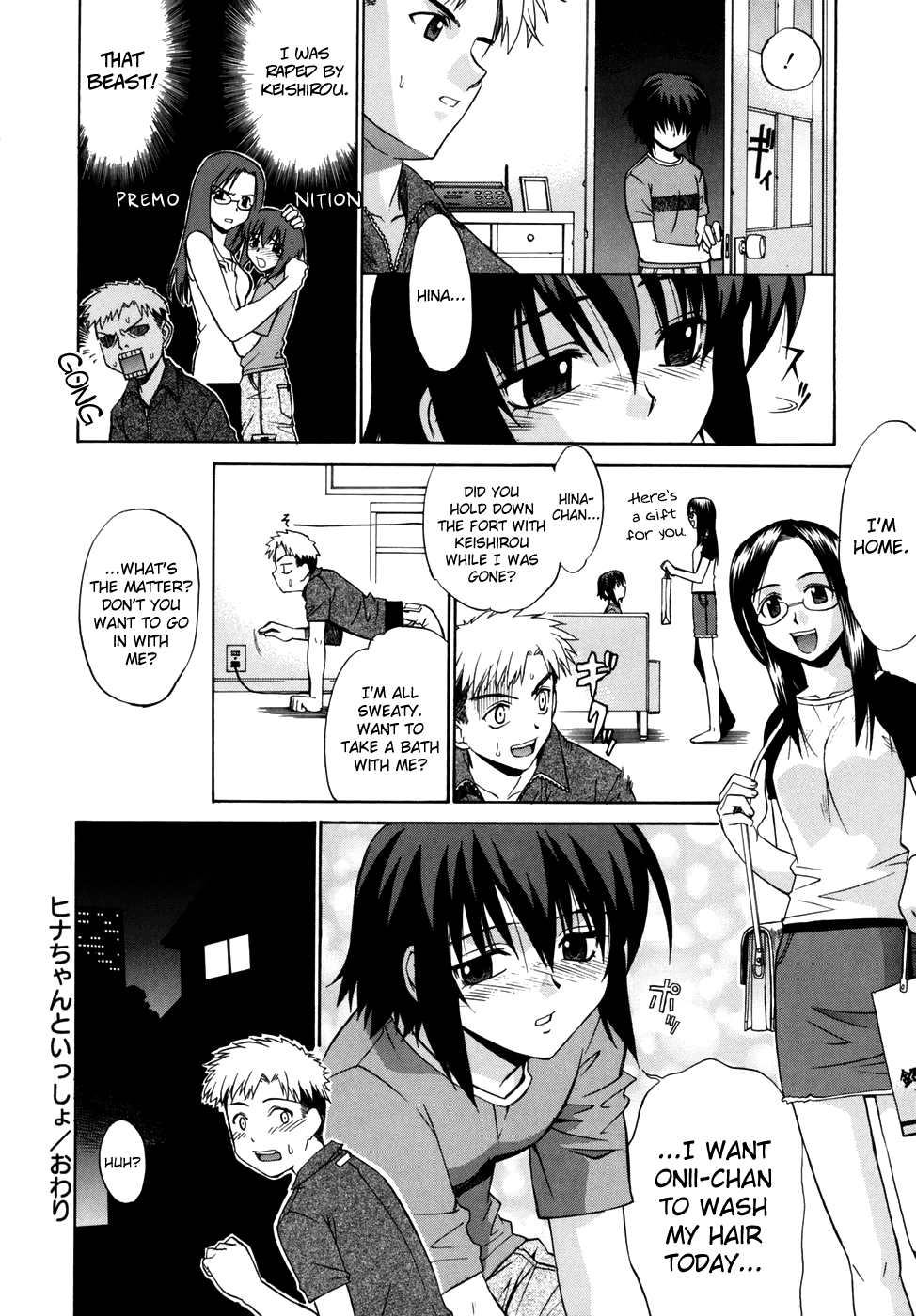 Tonari no Miko-san wa Minna Warau Chapter 1 - page 220