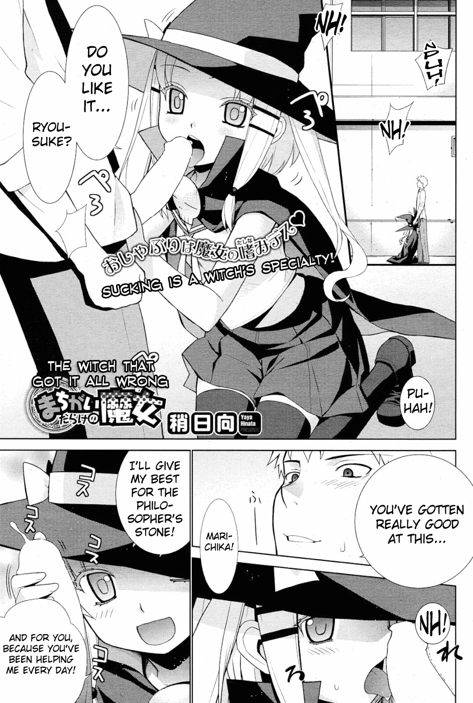 Machigai-darake no Majo Chapter 1 - page 1