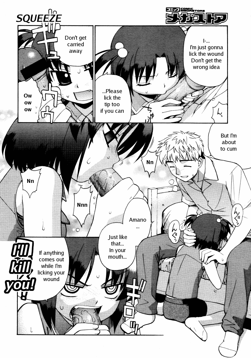 Perverseness Ch. 1-4 Chapter 1 - page 15