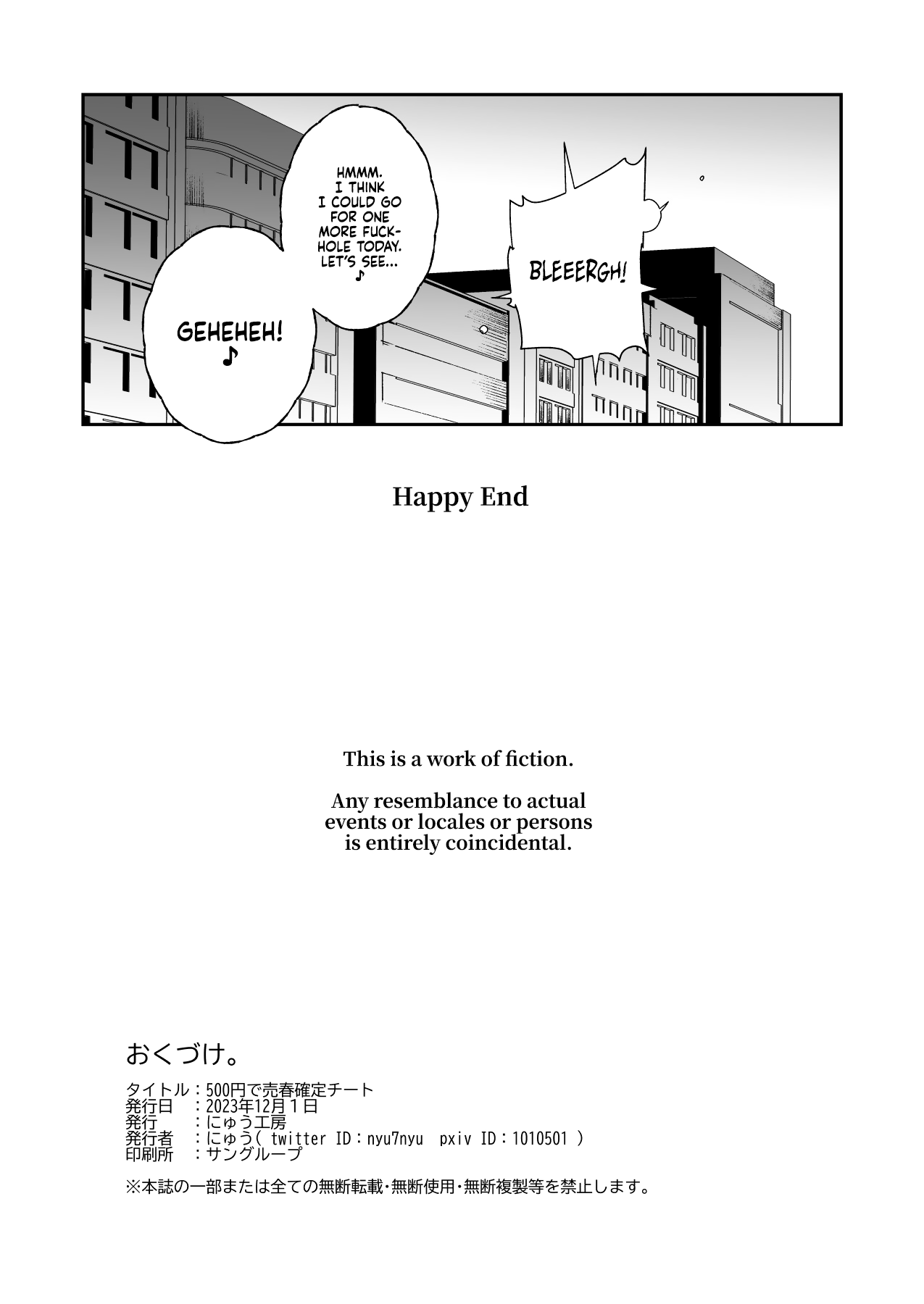 500-en de Baishun Kakutei Cheat Chapter 1 - page 46