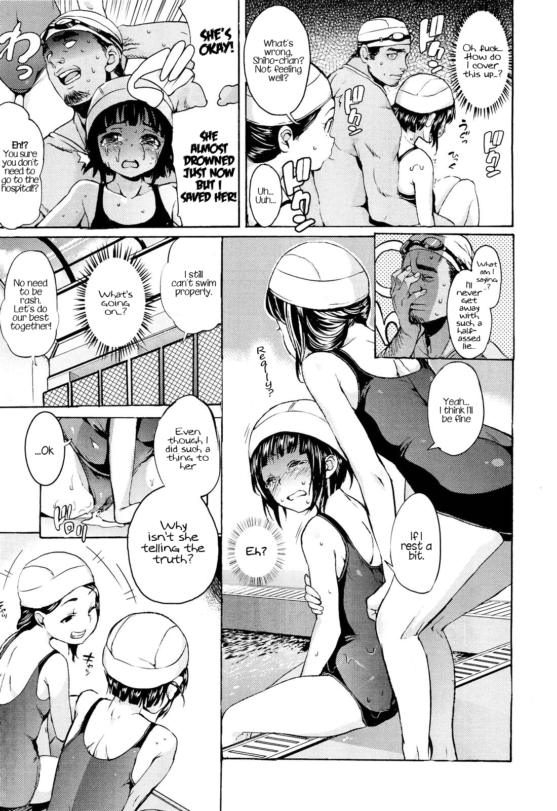 S kara Hajimaru Chapter 1 - page 5