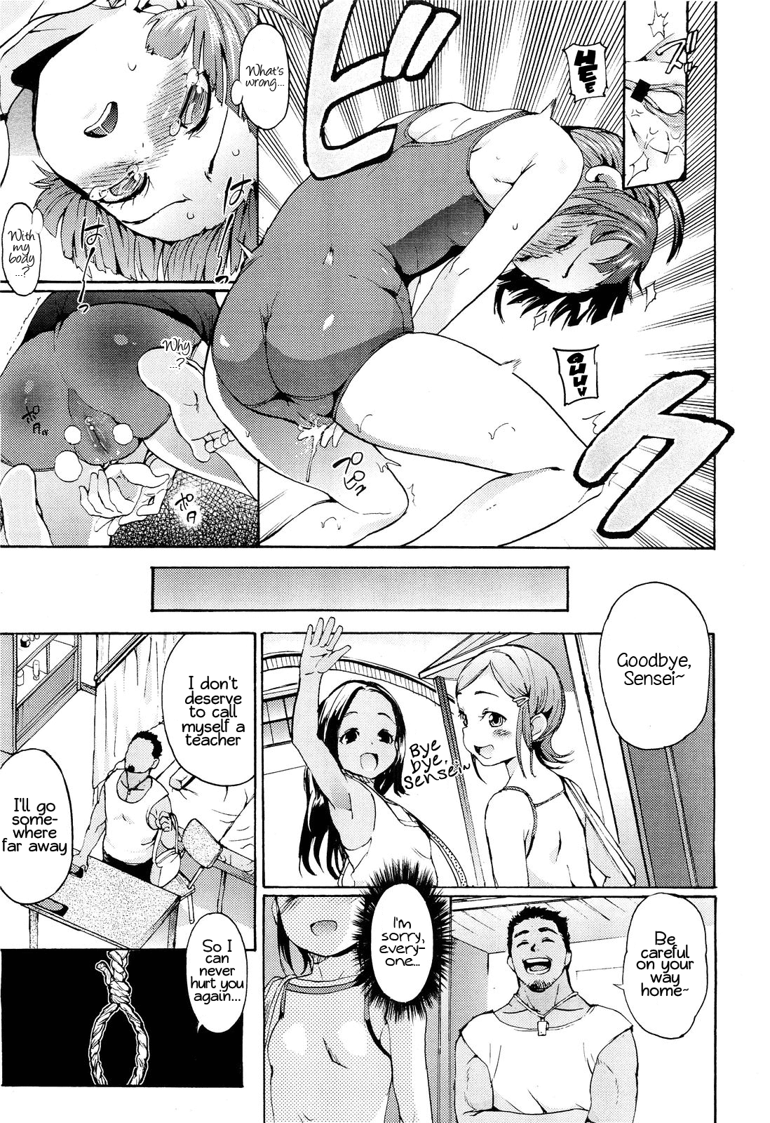 S kara Hajimaru Chapter 1 - page 9