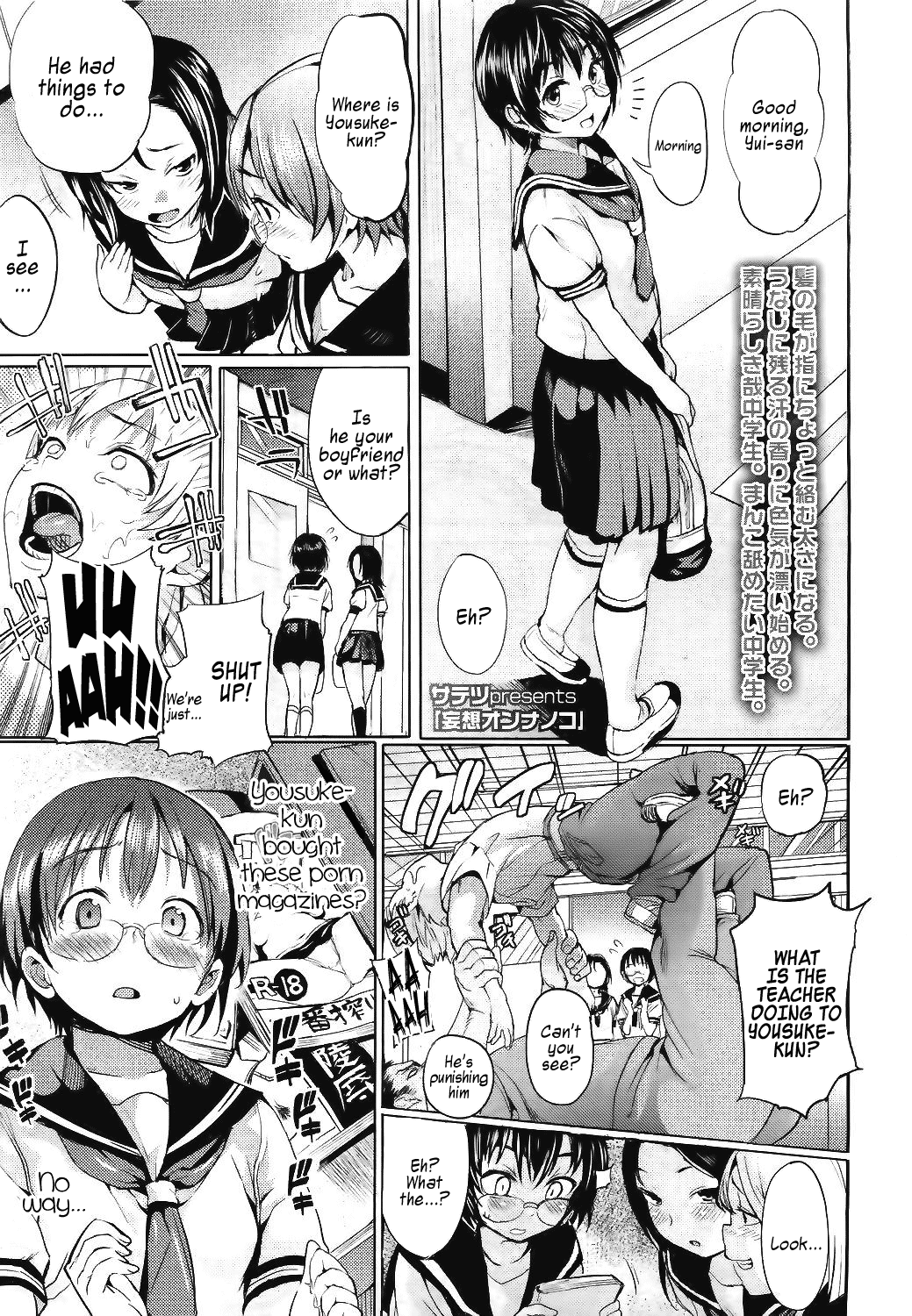 Mousou Onnanoko Chapter 1 - page 1