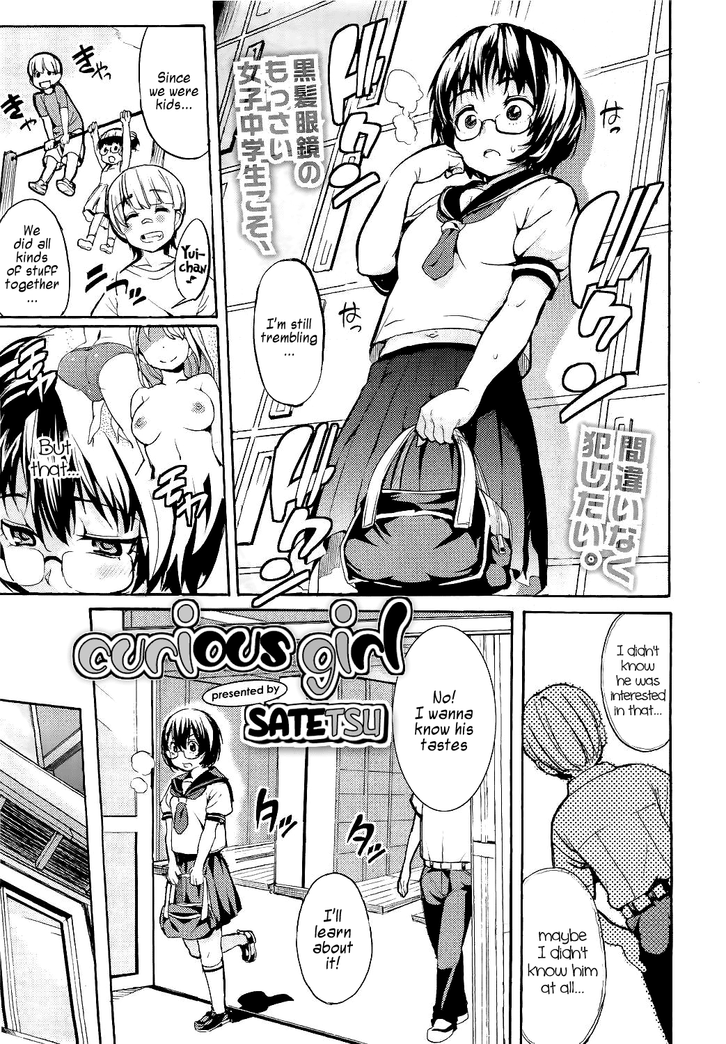 Mousou Onnanoko Chapter 1 - page 3