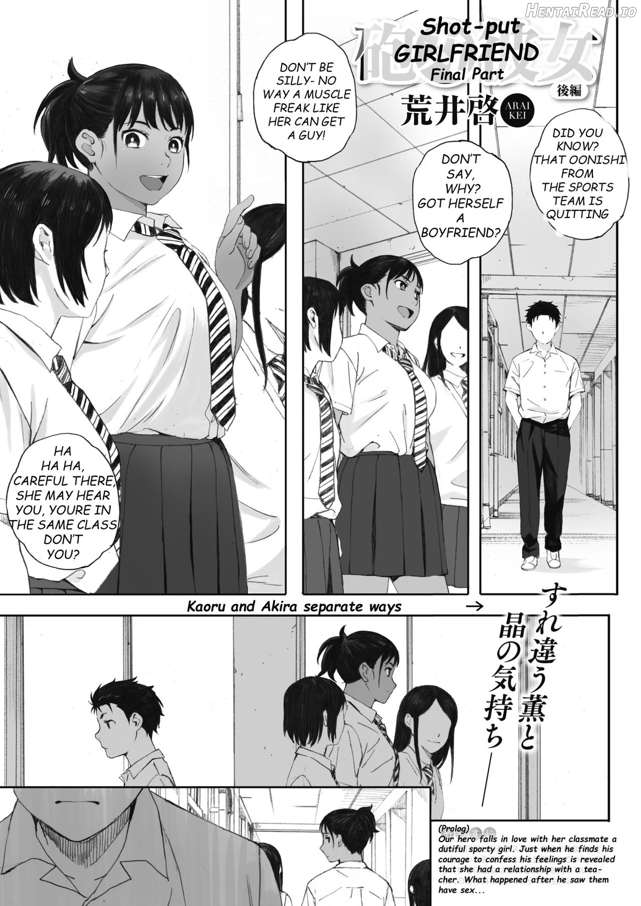 Boku wa Kanojo no Namae mo Shiranai Zenpen Chapter 6 - page 1