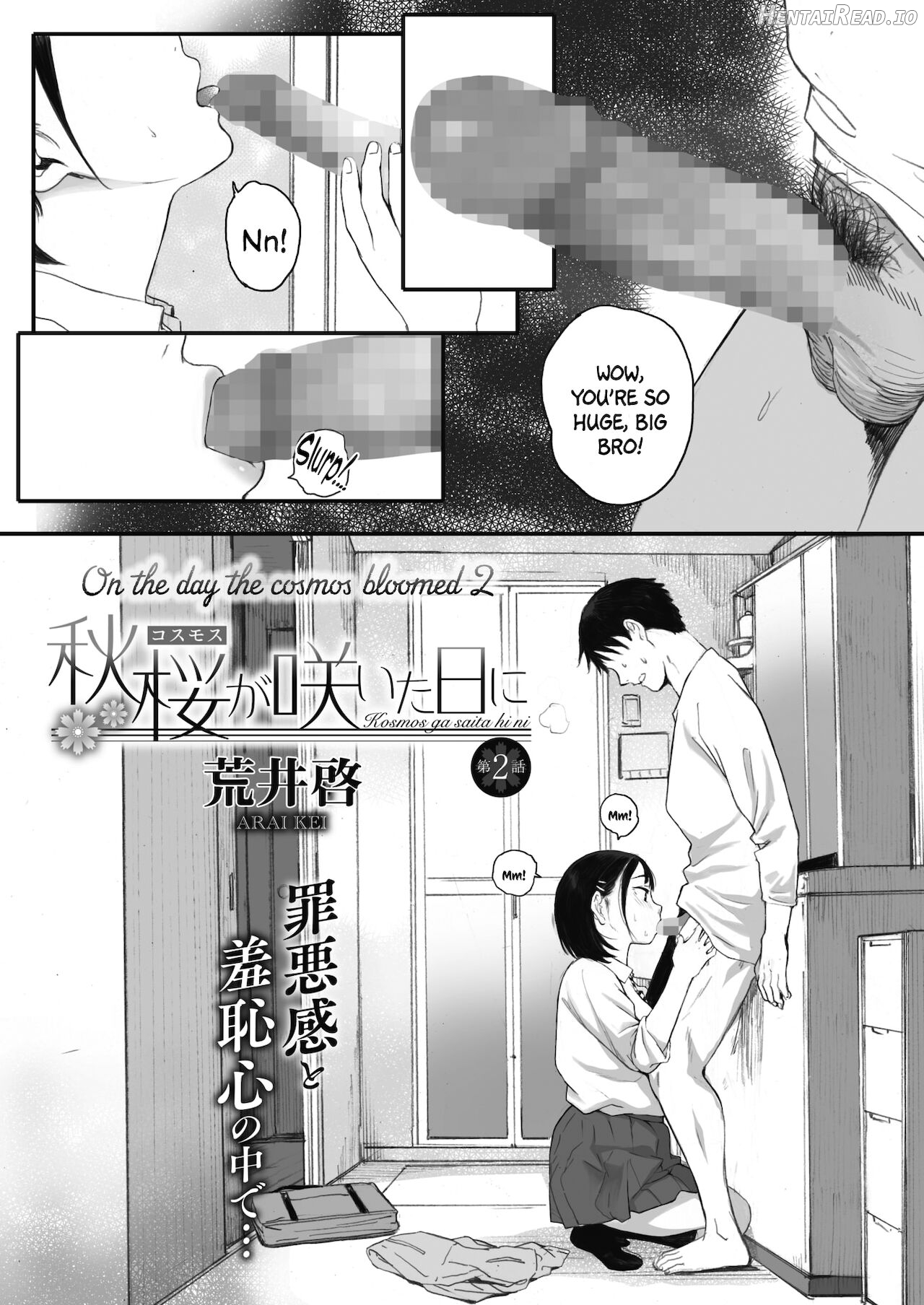 Kosmos ga Saita Hi ni Chapter 1 Chapter 2 - page 1