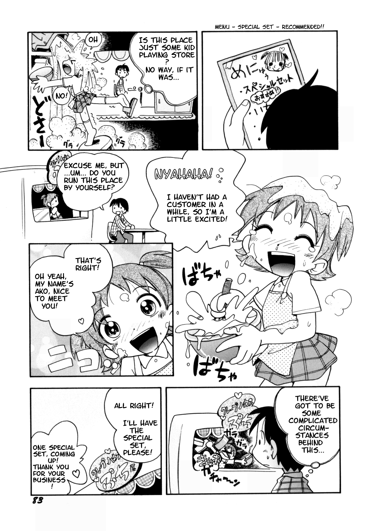 Shower Shower Biyori Chapter 5 - page 5