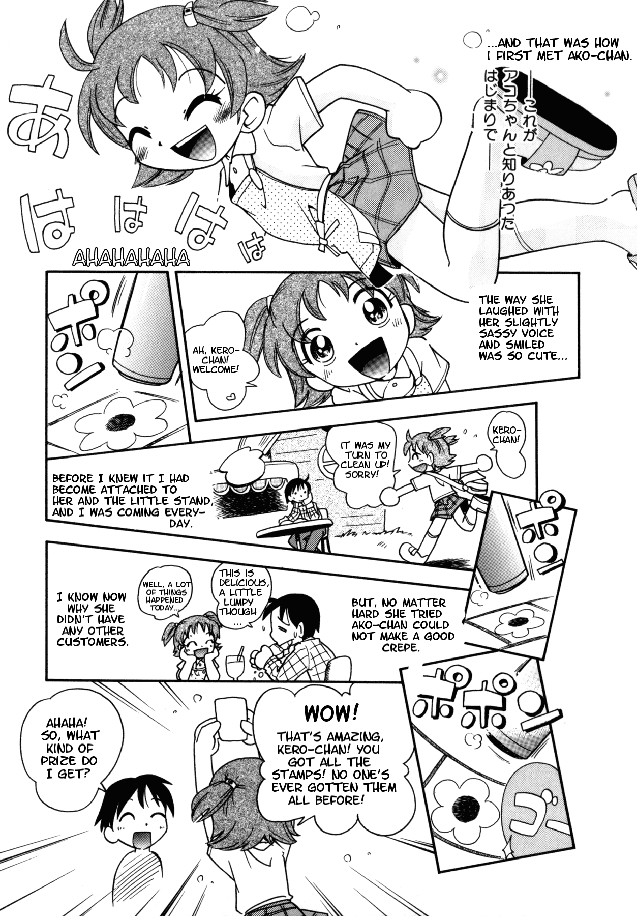 Shower Shower Biyori Chapter 5 - page 7