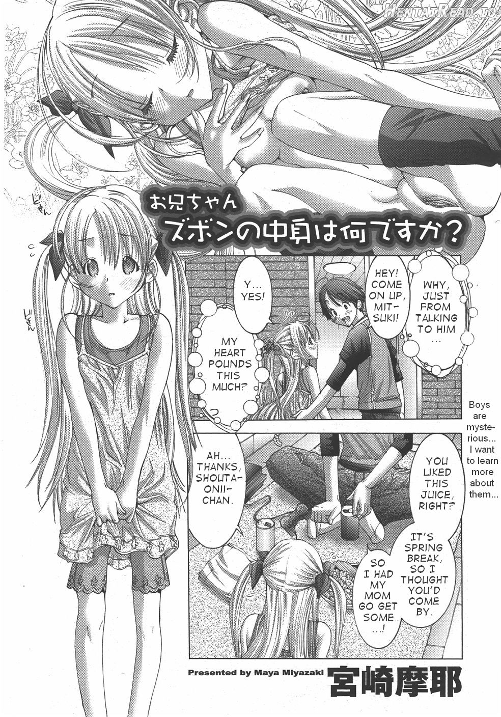 Oniichan, Zubon no Nakami wa Nan desu ka Chapter 1 - page 2